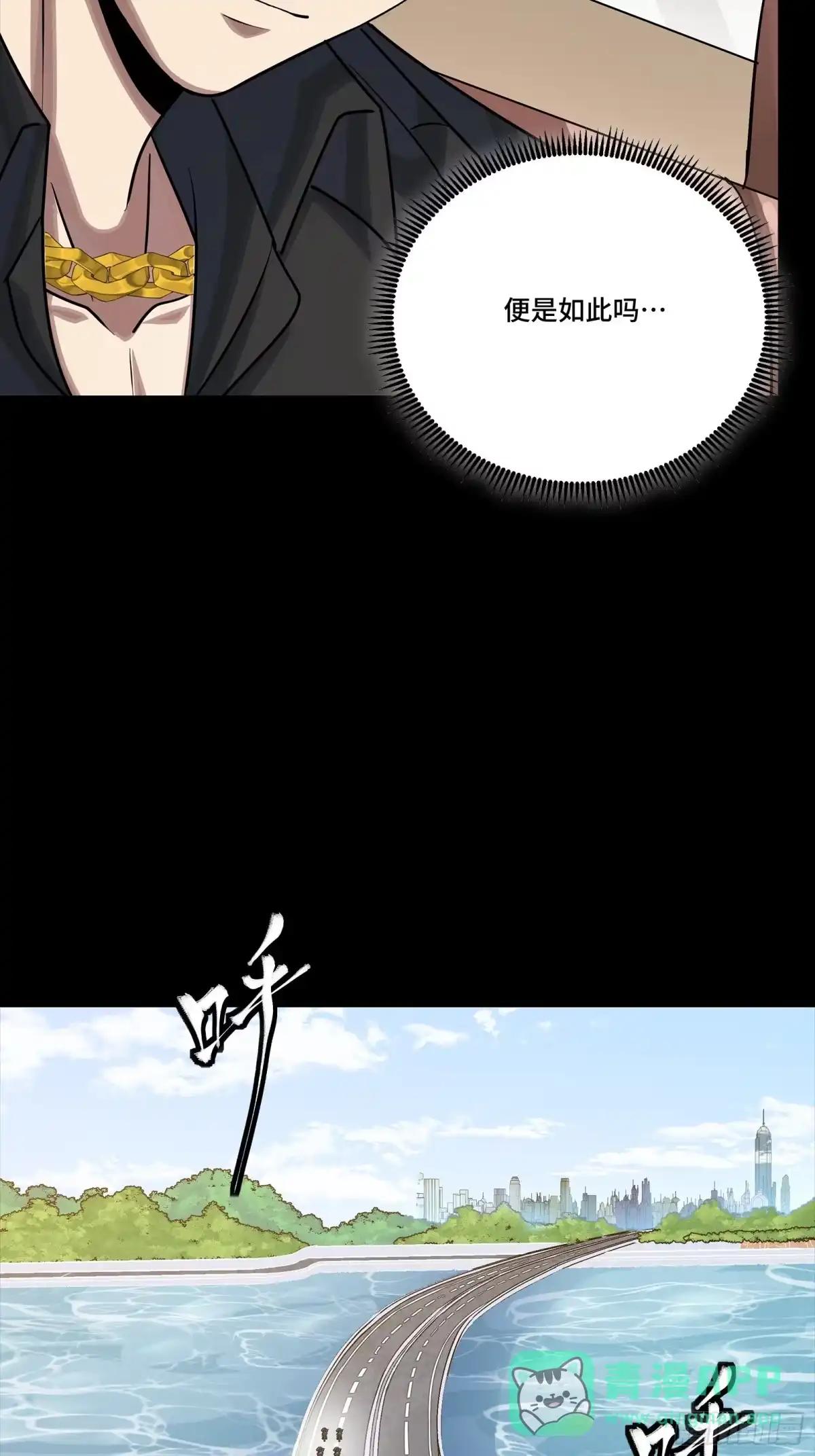 321 星魂将项羽的宿人 第16页
