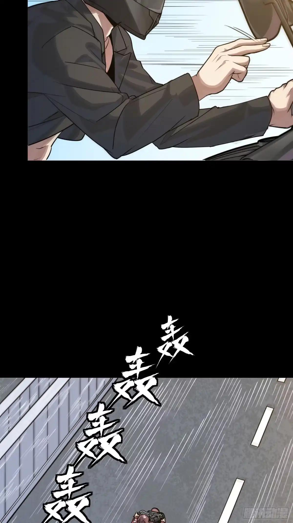 321 星魂将项羽的宿人 第20页