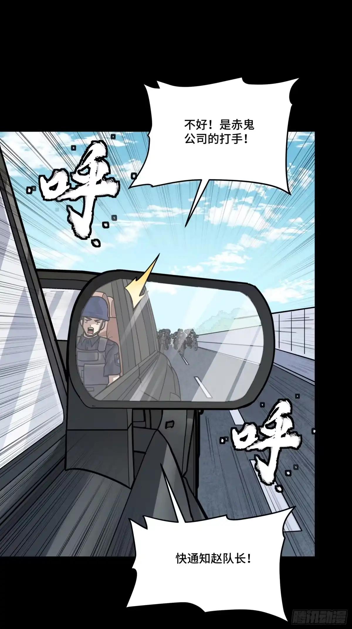 321 星魂将项羽的宿人 第22页