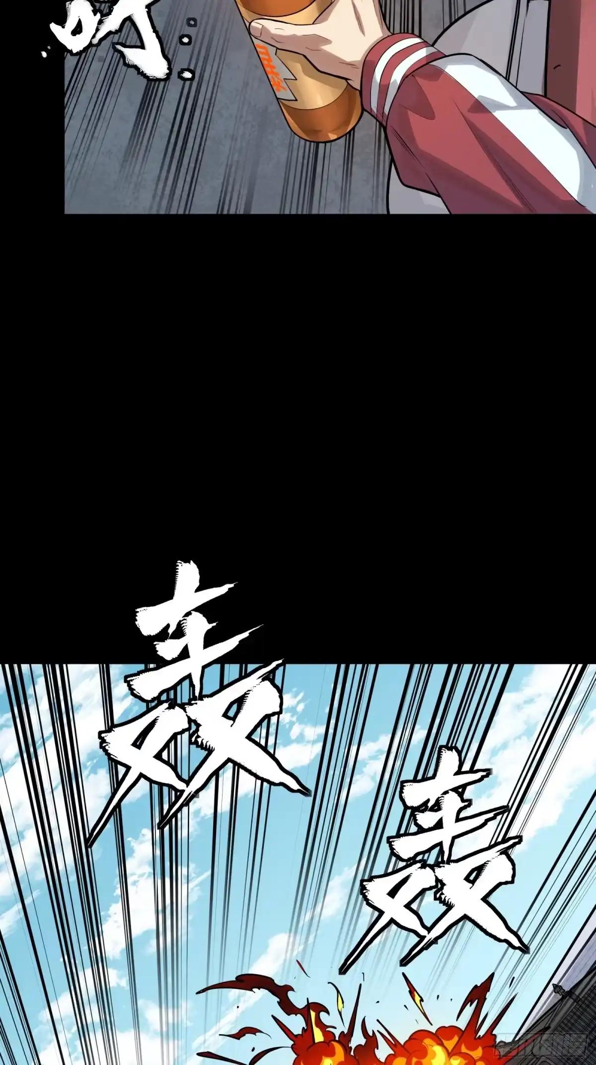 321 星魂将项羽的宿人 第25页
