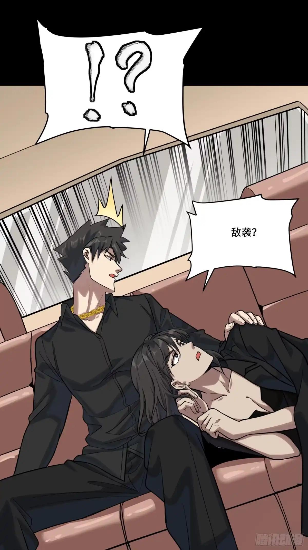 321 星魂将项羽的宿人 第27页
