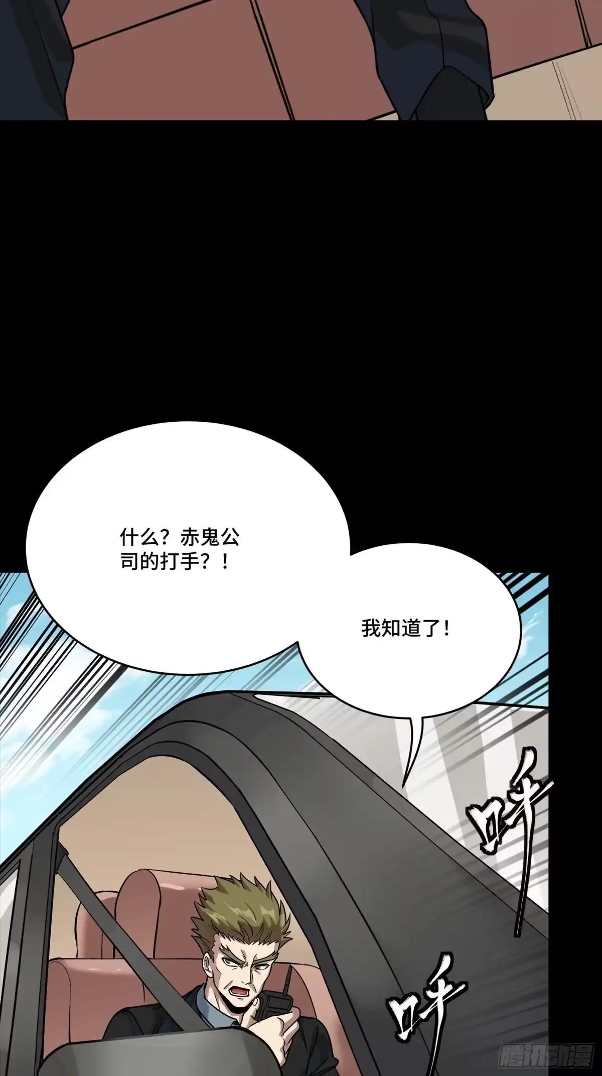 321 星魂将项羽的宿人 第28页