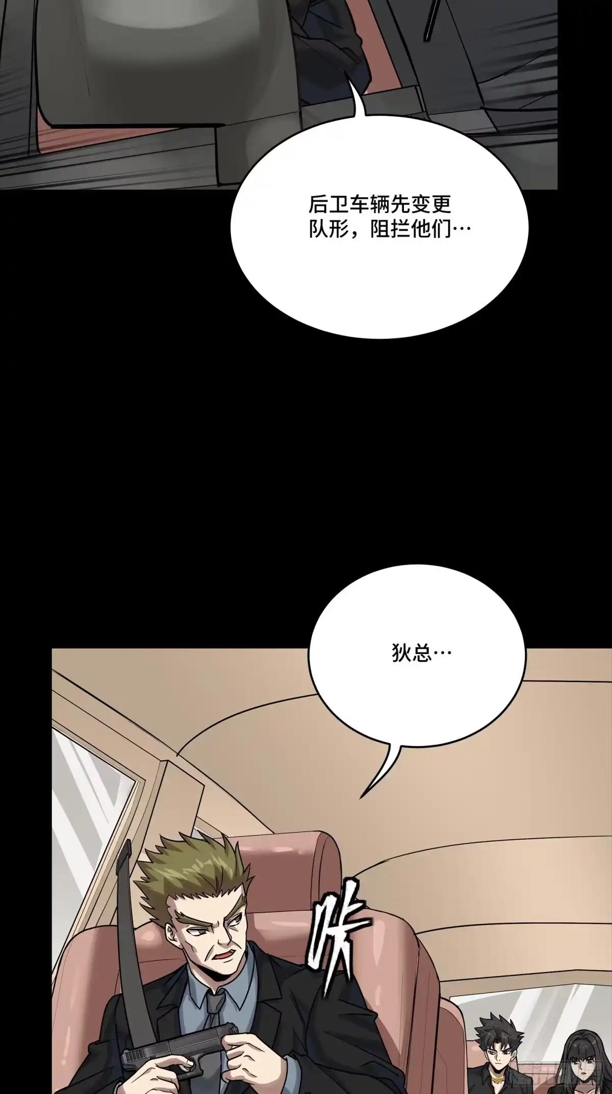 321 星魂将项羽的宿人 第29页