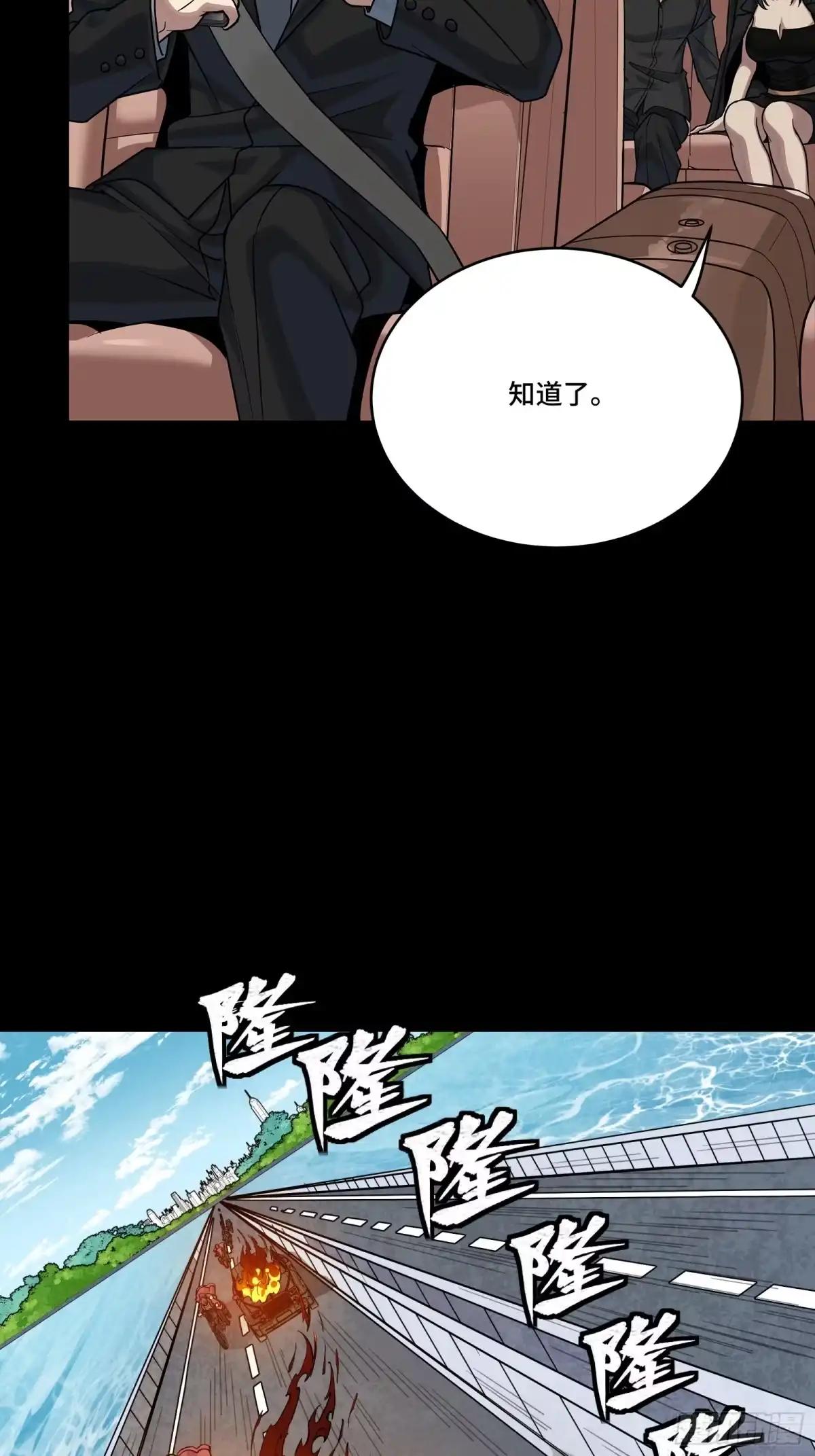 321 星魂将项羽的宿人 第30页