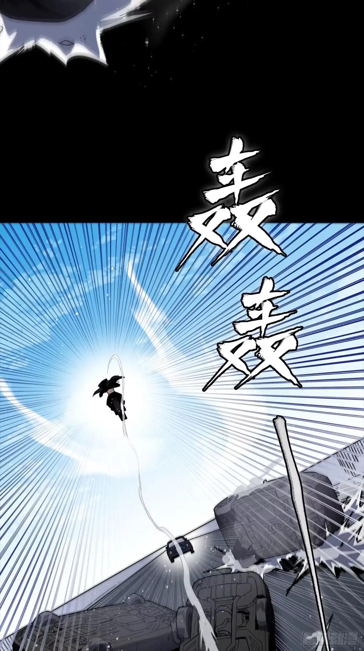 321 星魂将项羽的宿人 第45页