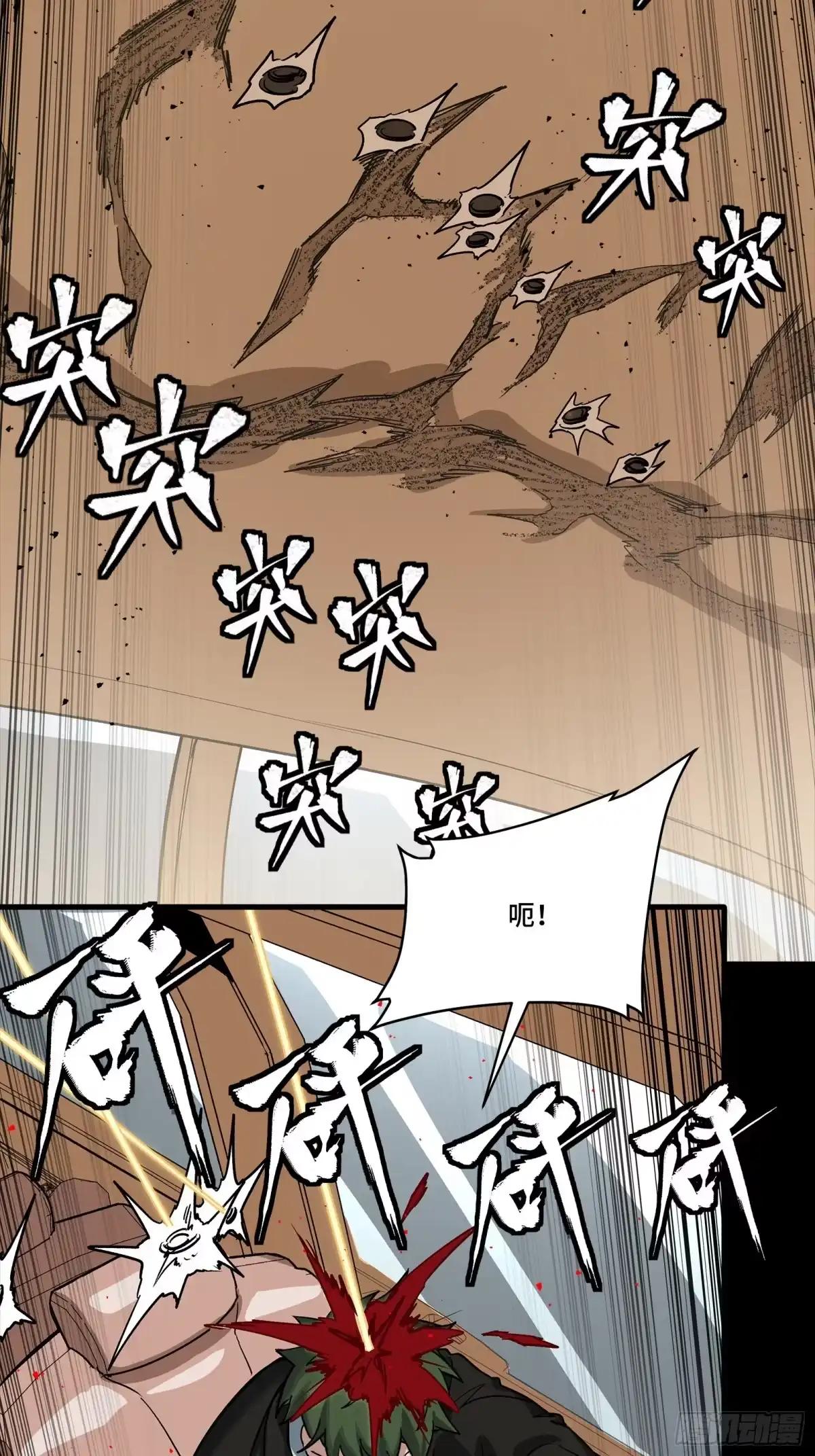 321 星魂将项羽的宿人 第54页