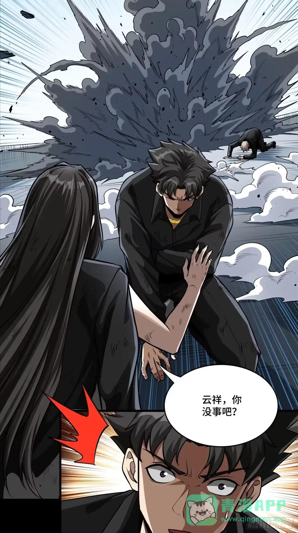 321 星魂将项羽的宿人 第66页