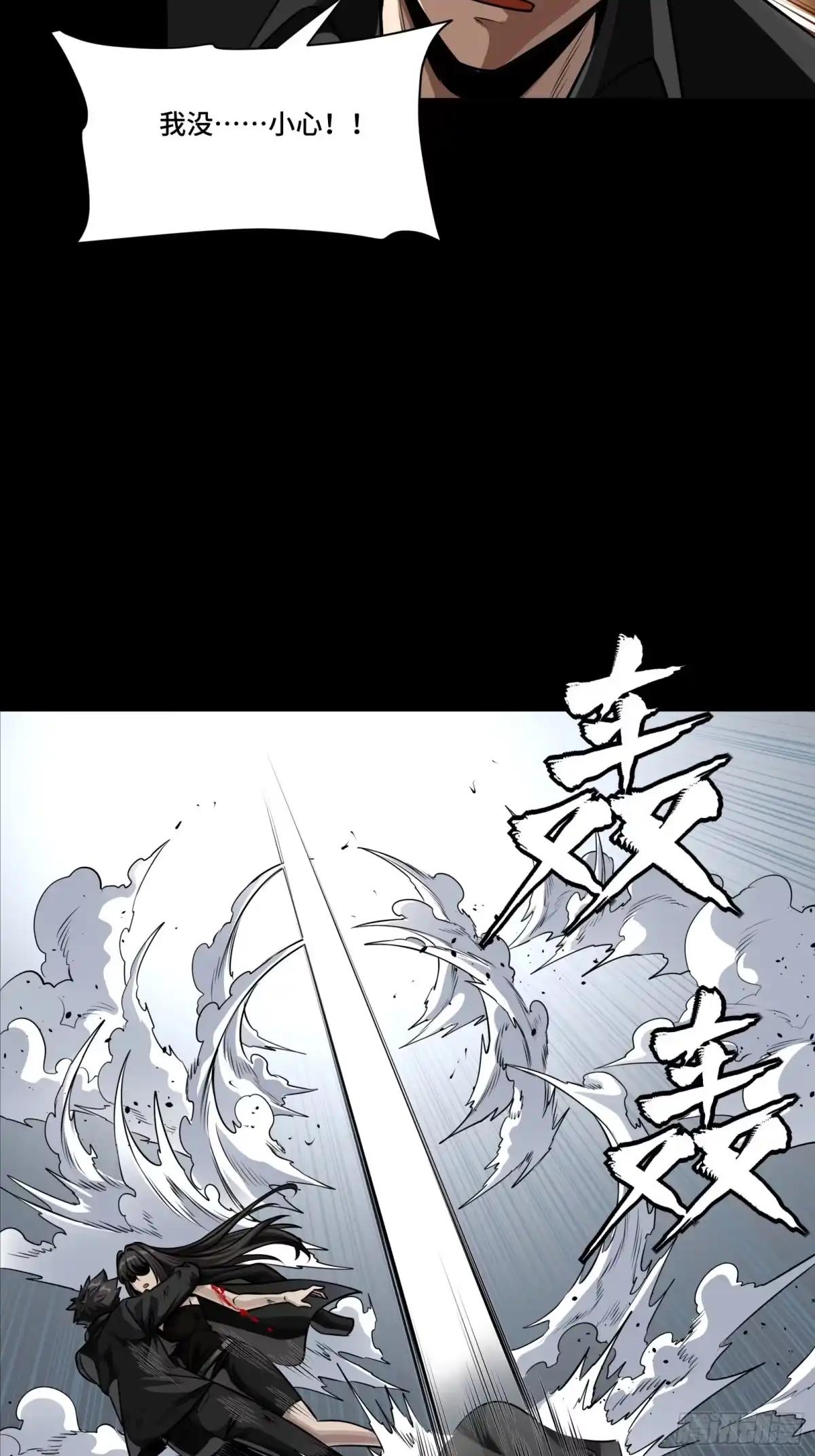 321 星魂将项羽的宿人 第67页