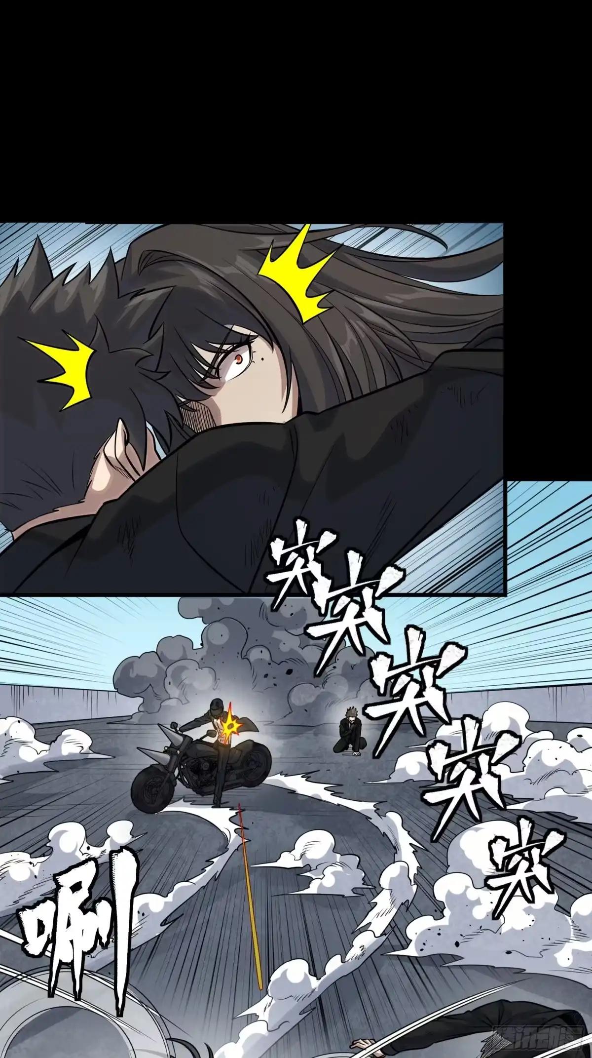 321 星魂将项羽的宿人 第70页