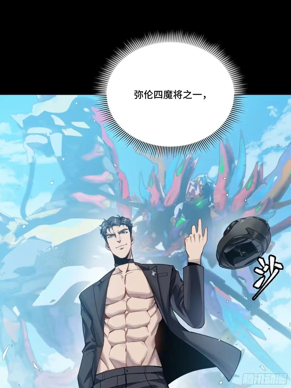 321 星魂将项羽的宿人 第90页