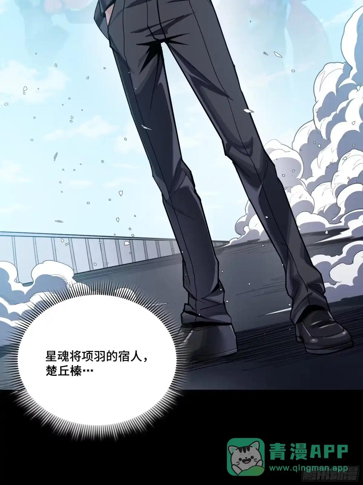 321 星魂将项羽的宿人 第91页