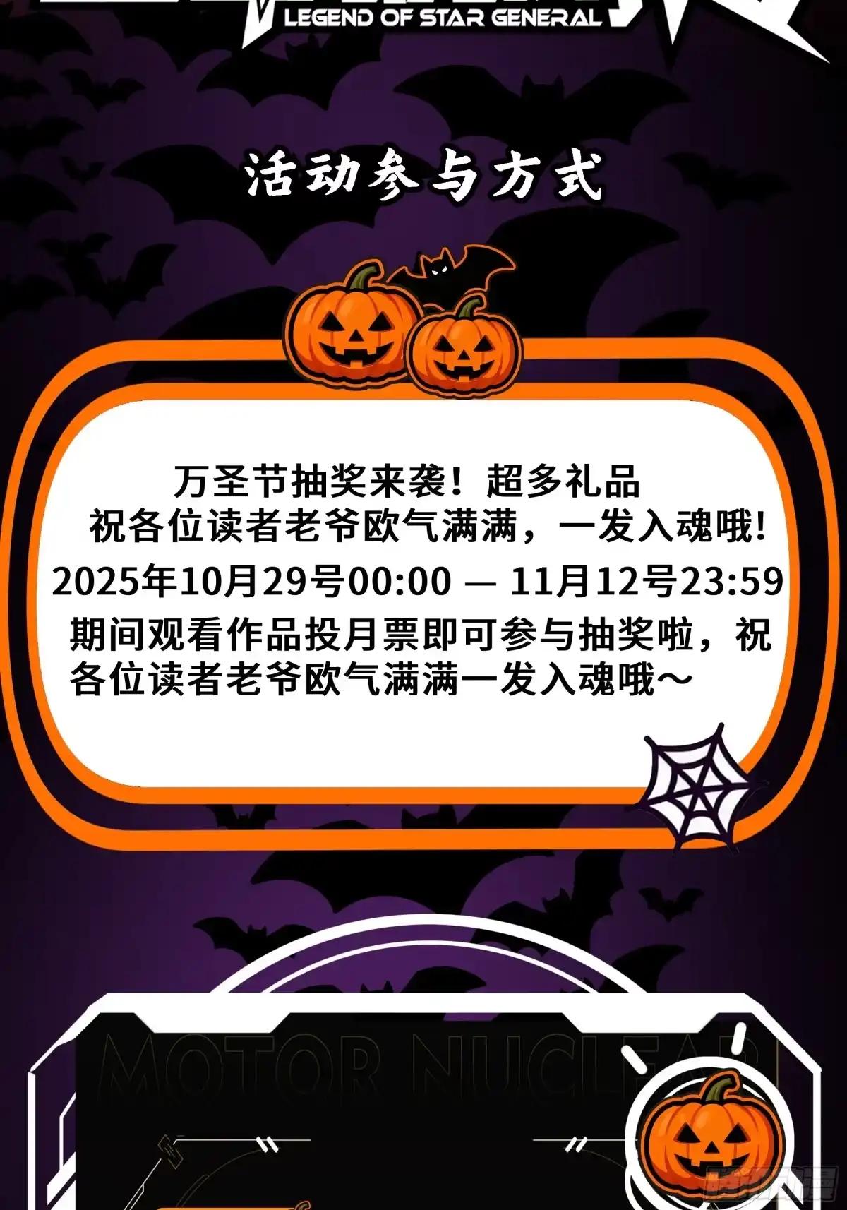 321 星魂将项羽的宿人 第95页