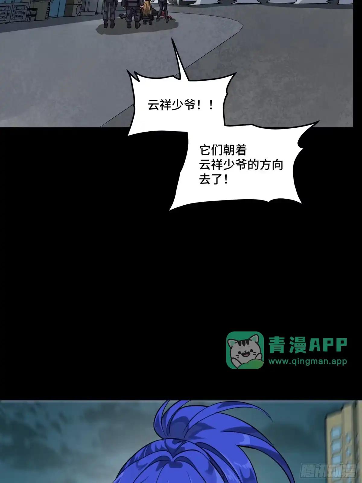 377 量产型星魂将慕容式 第11页