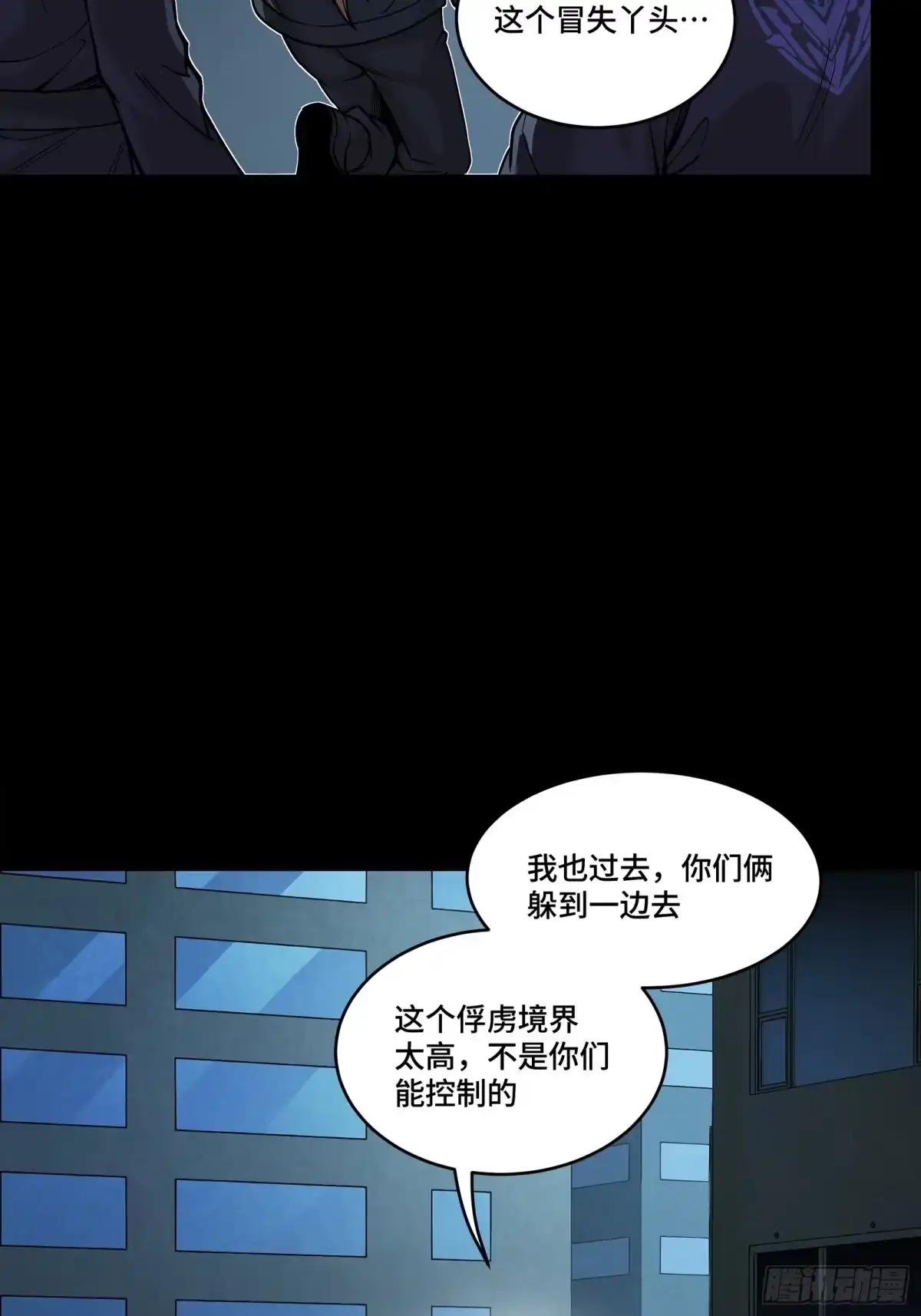 377 量产型星魂将慕容式 第15页