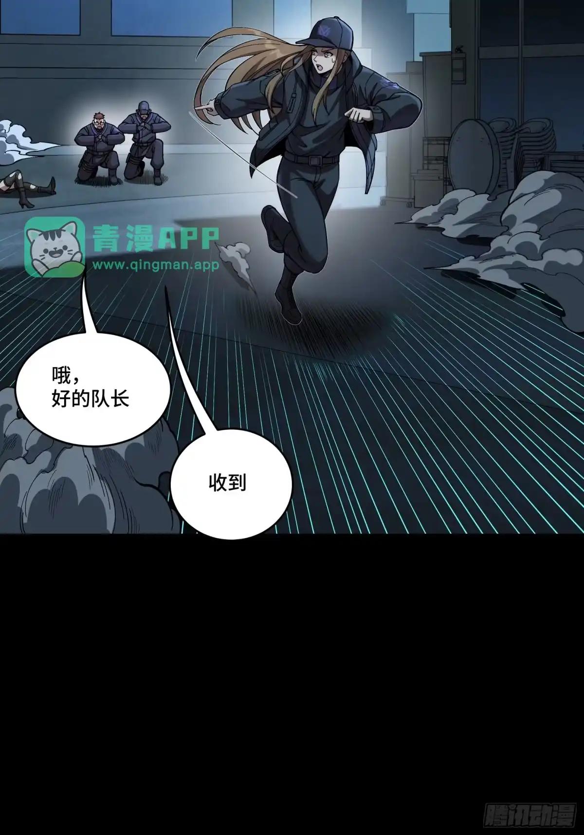 377 量产型星魂将慕容式 第16页
