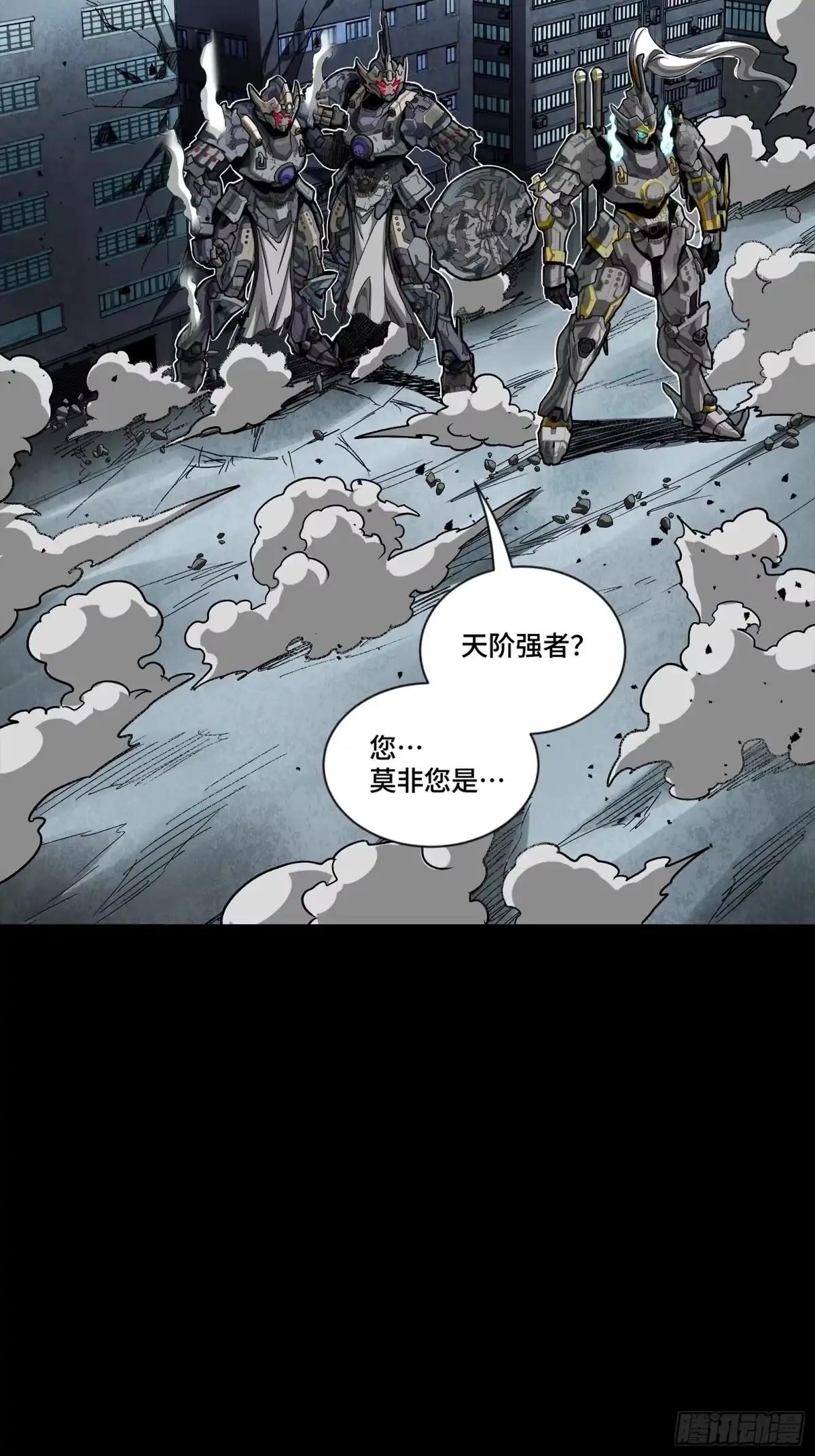 377 量产型星魂将慕容式 第35页
