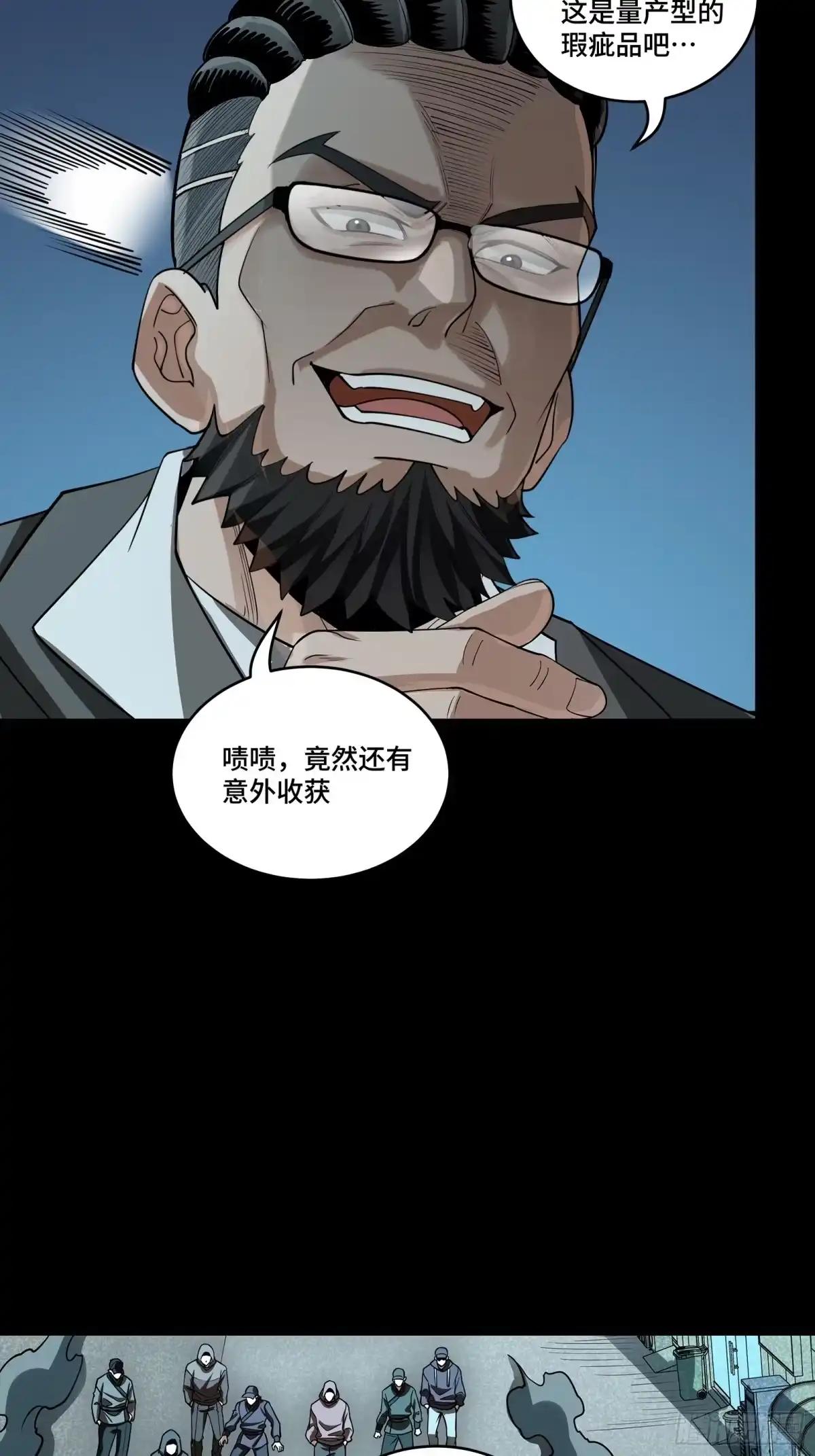 377 量产型星魂将慕容式 第43页