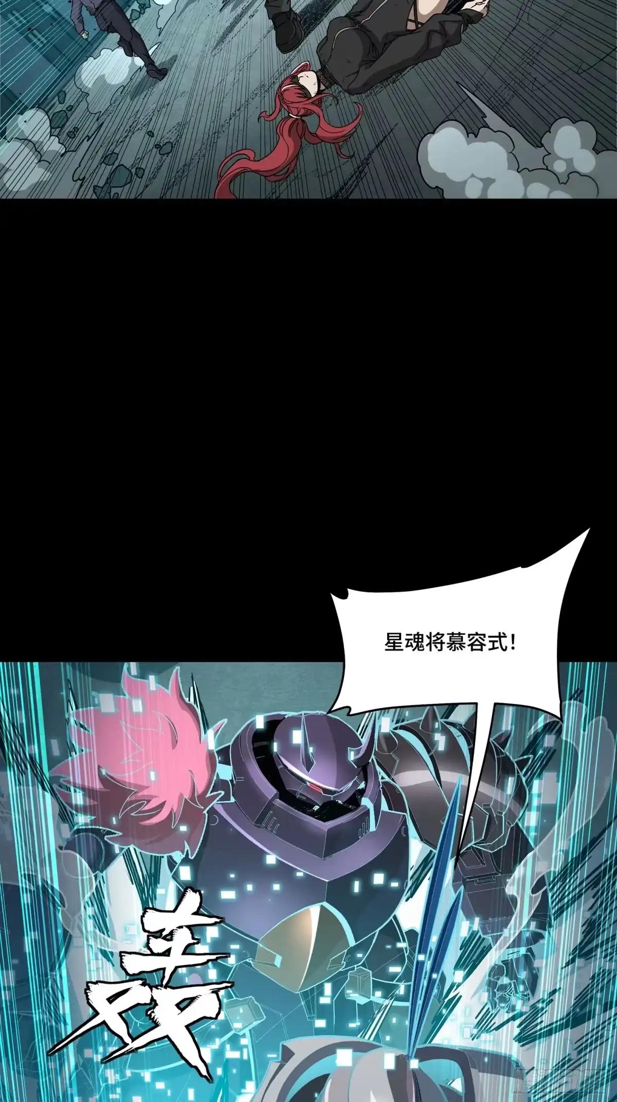 377 量产型星魂将慕容式 第50页