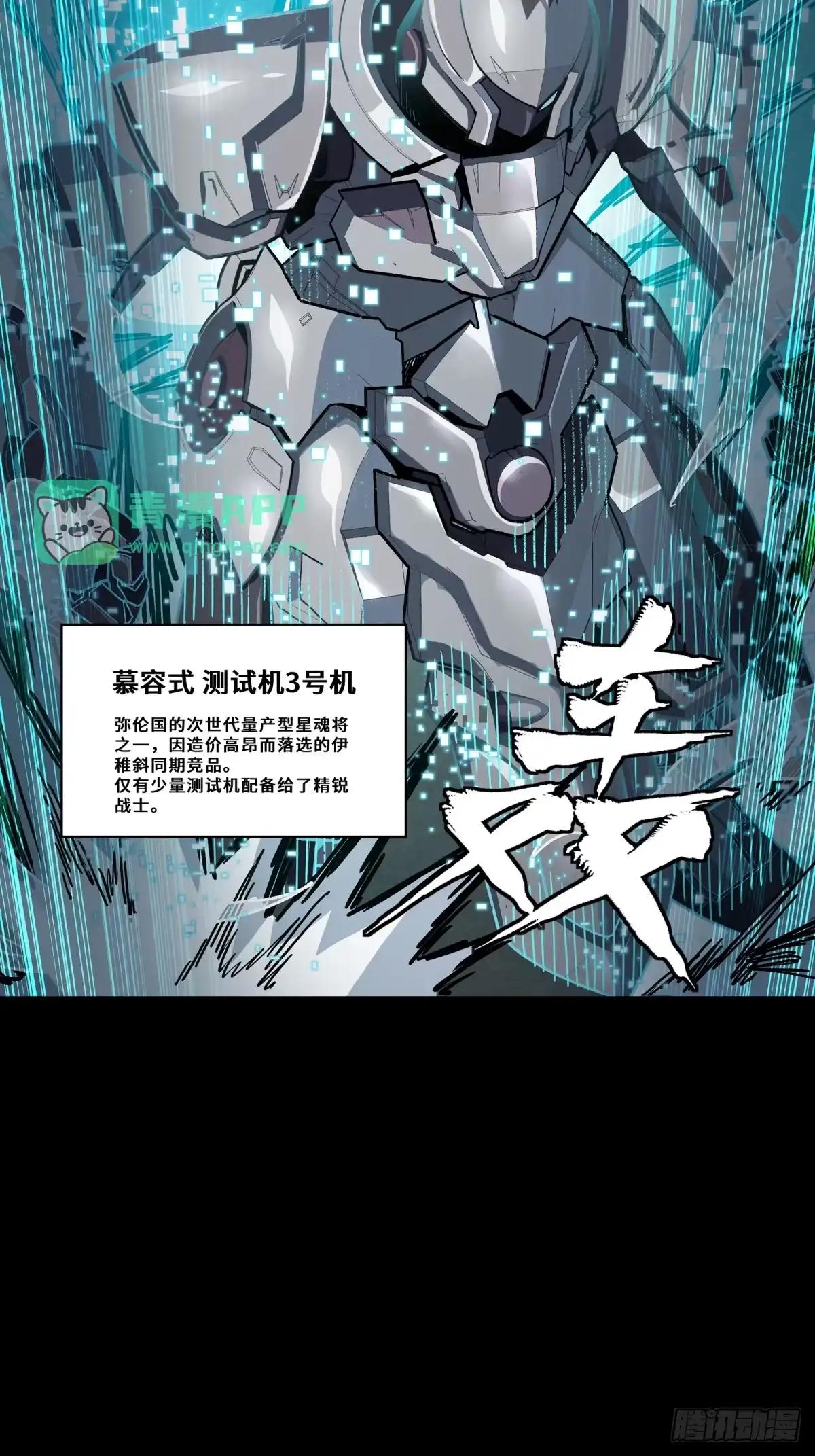 377 量产型星魂将慕容式 第51页