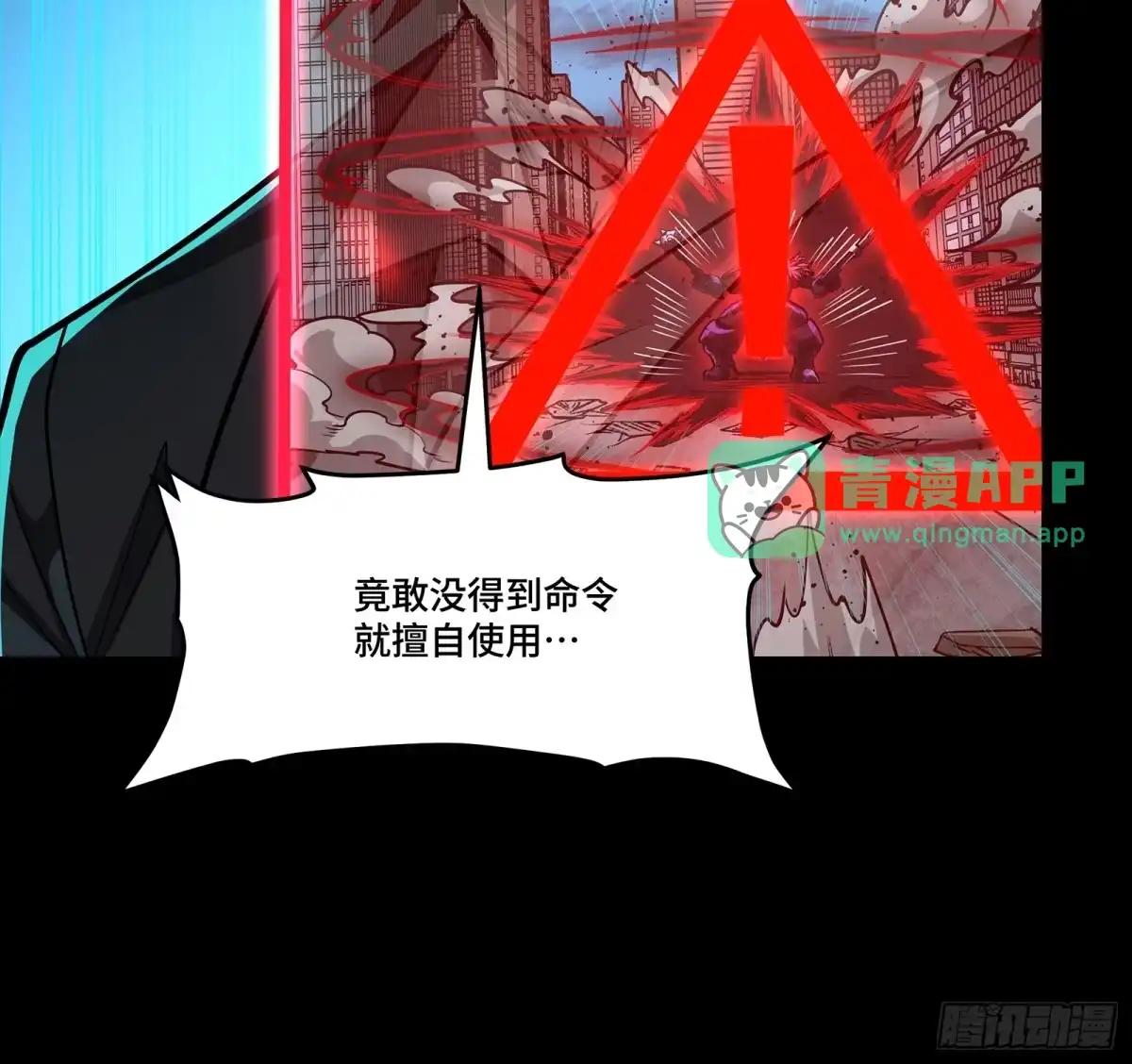377 量产型星魂将慕容式 第81页