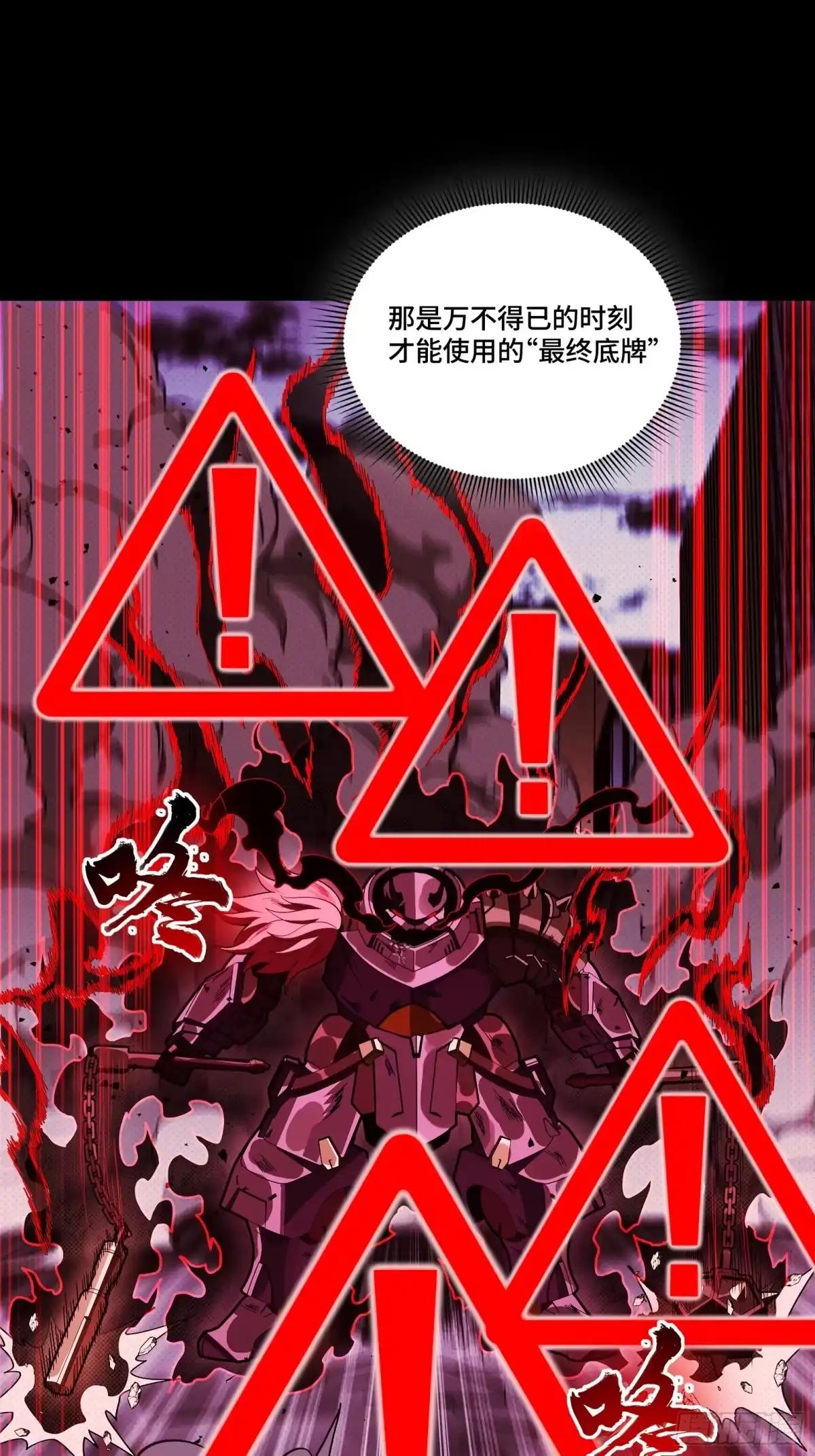 377 量产型星魂将慕容式 第82页