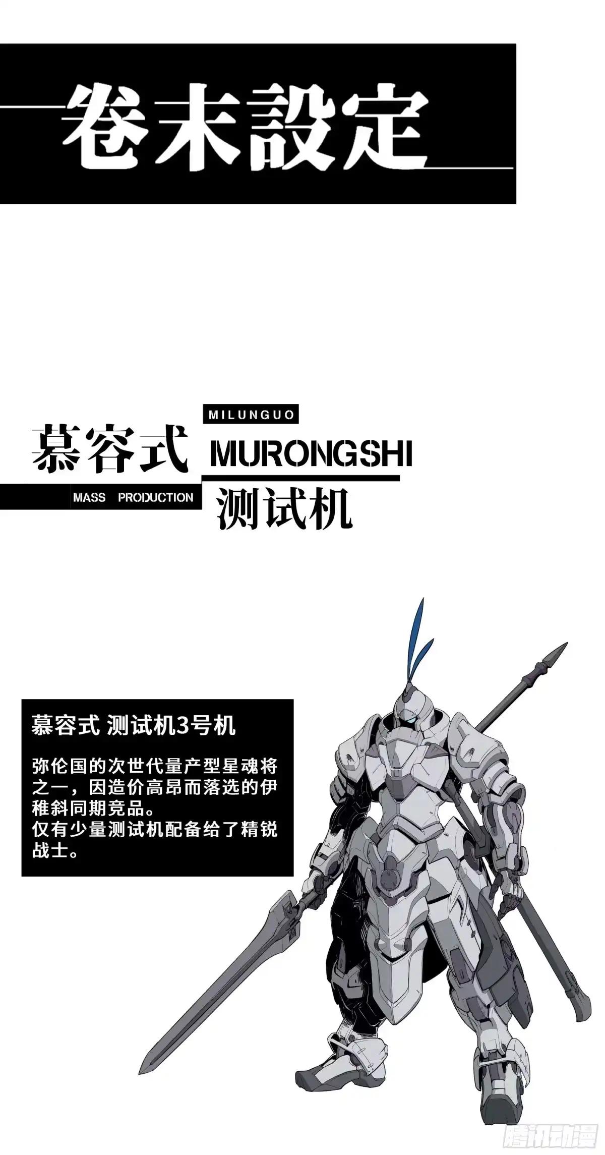 377 量产型星魂将慕容式 第88页