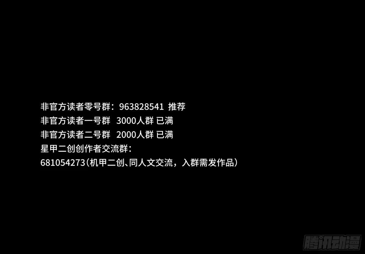 377 量产型星魂将慕容式 第90页
