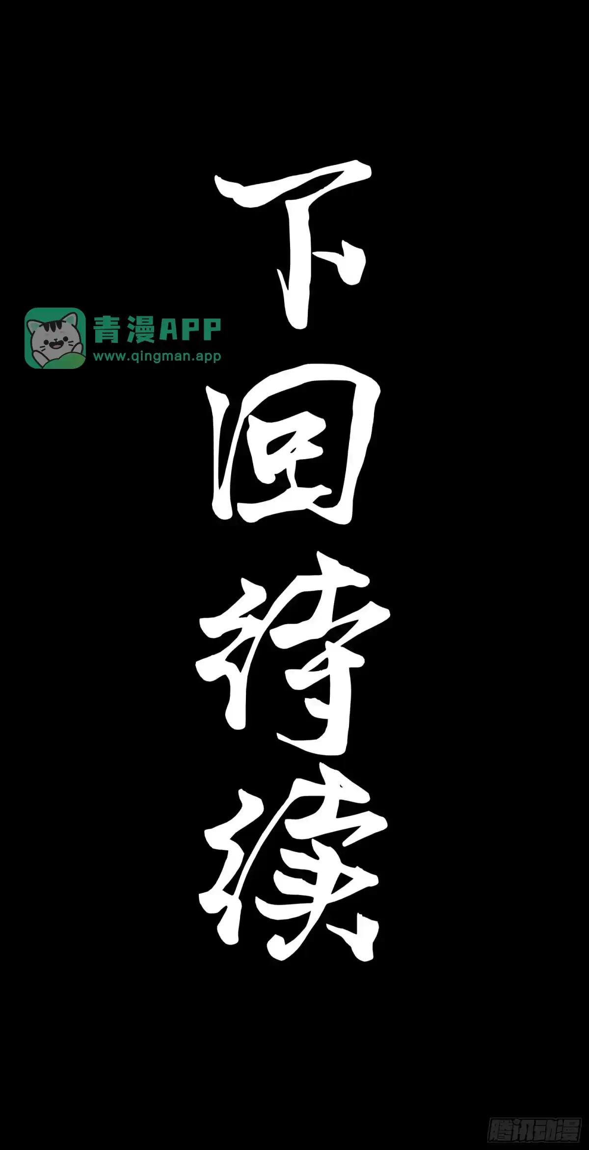 377 量产型星魂将慕容式 第91页