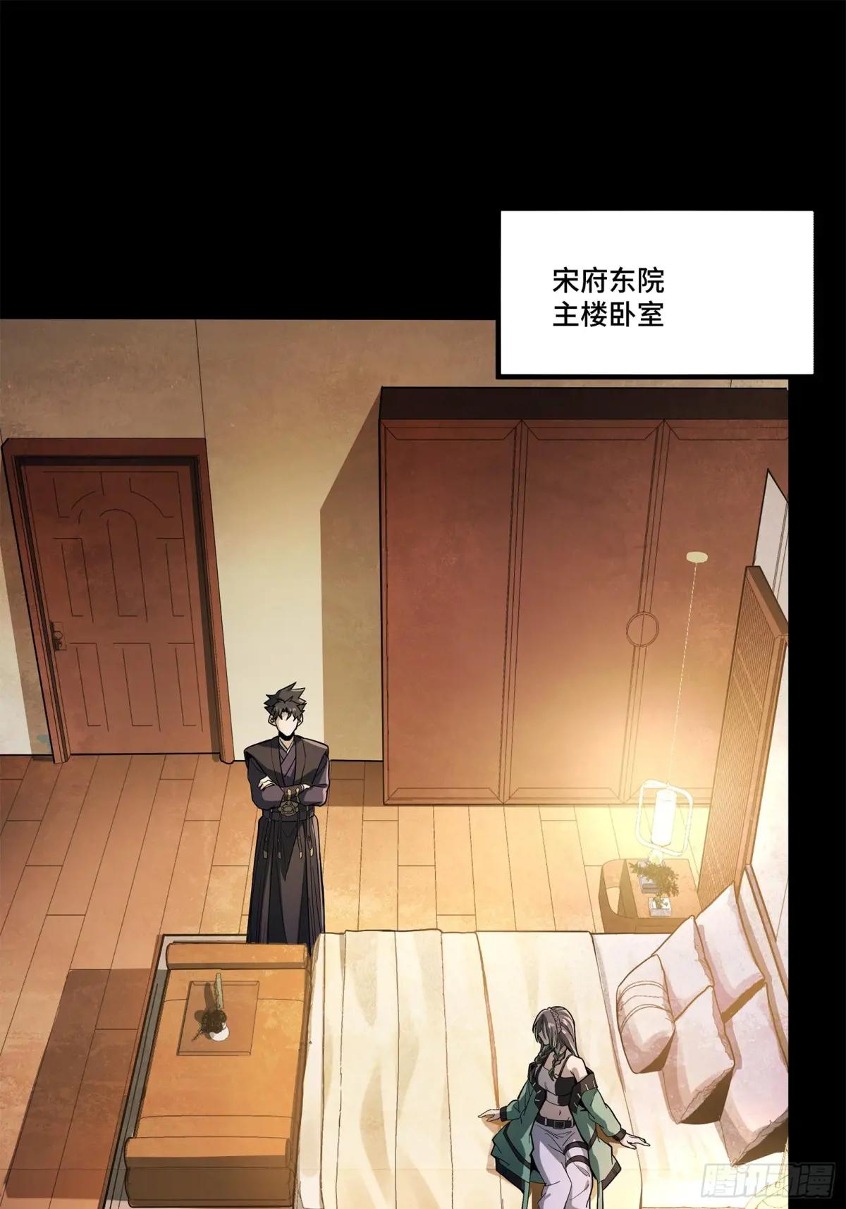 226 封赏前夜（上） 第2页