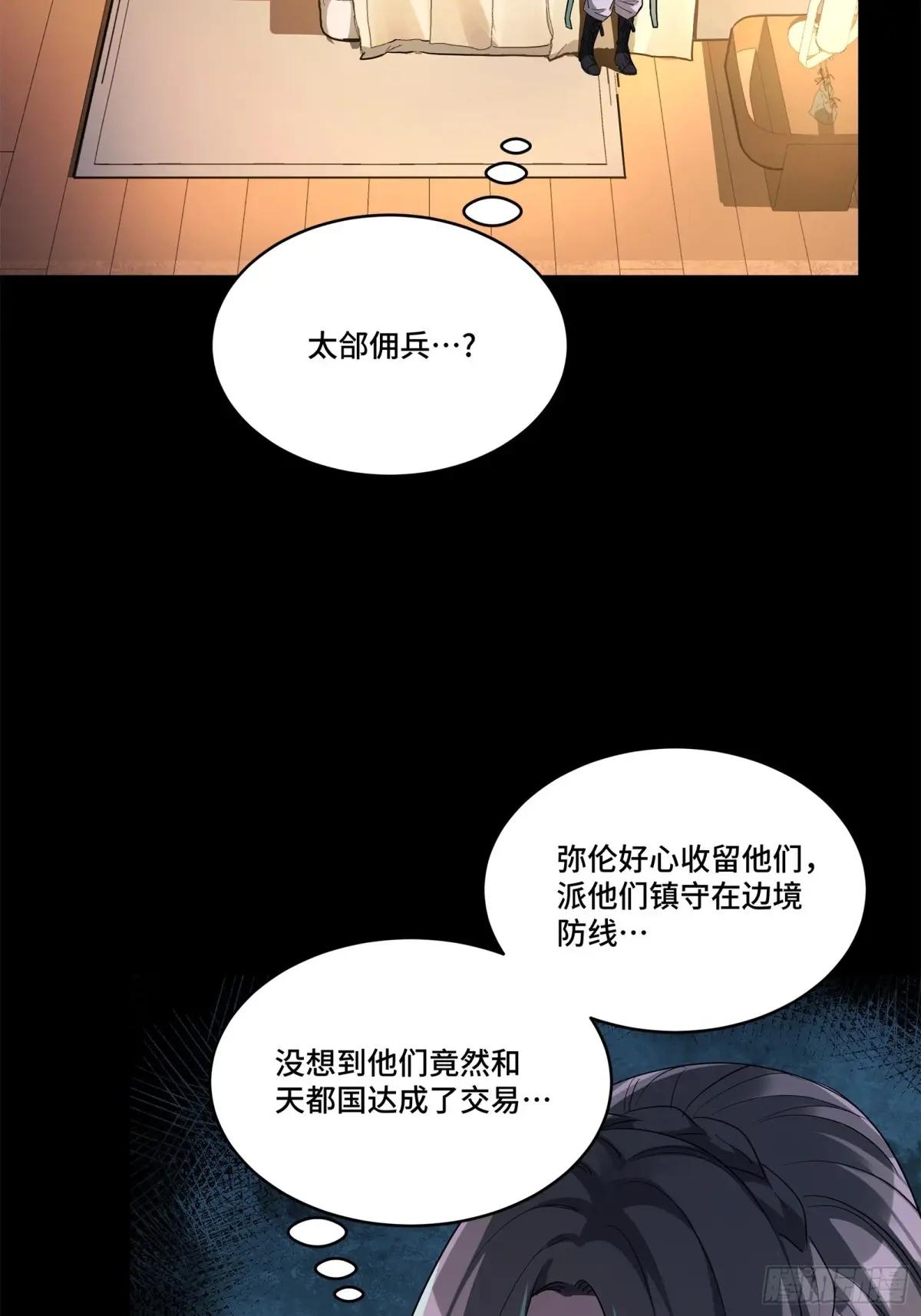 226 封赏前夜（上） 第3页
