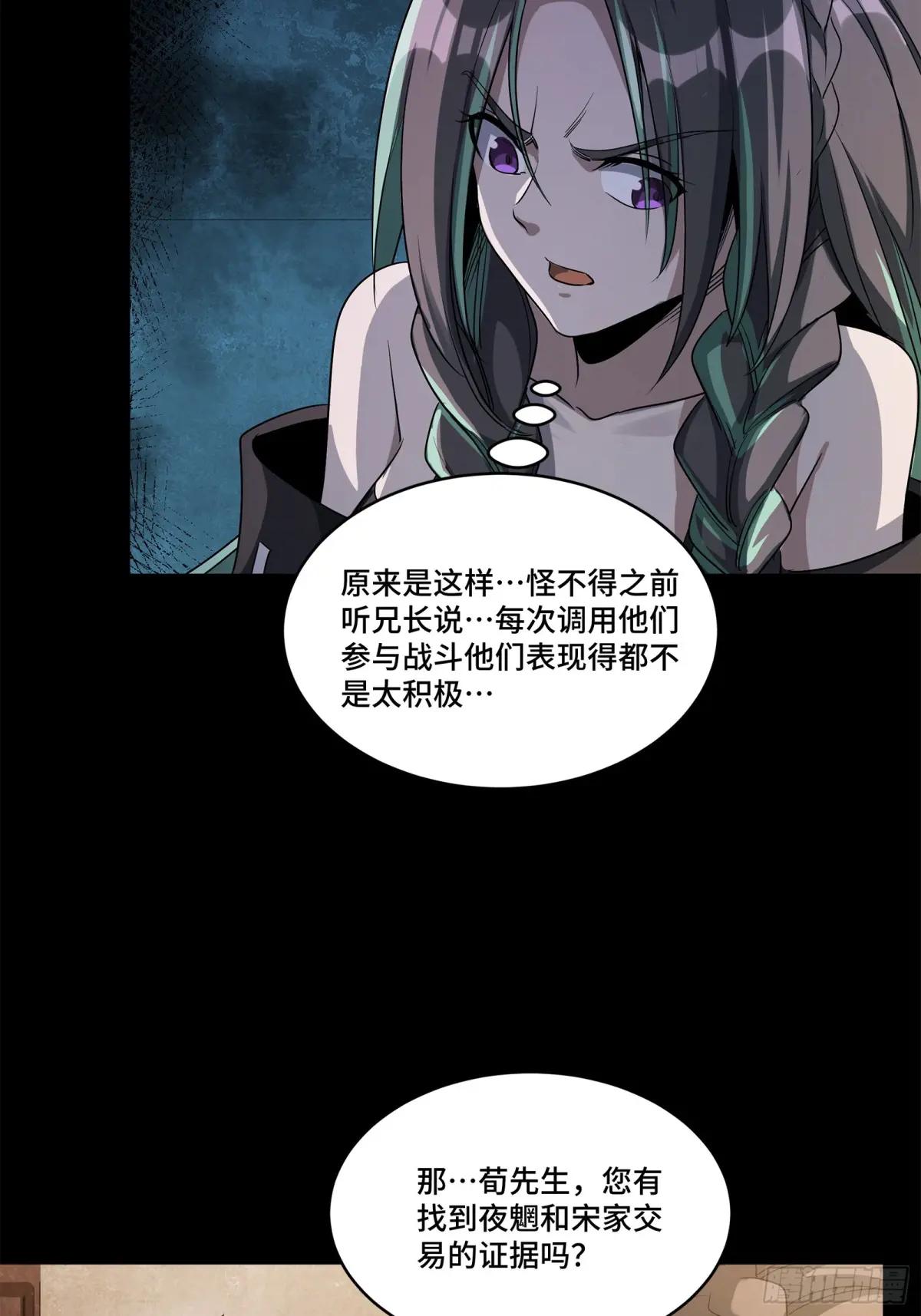 226 封赏前夜（上） 第4页