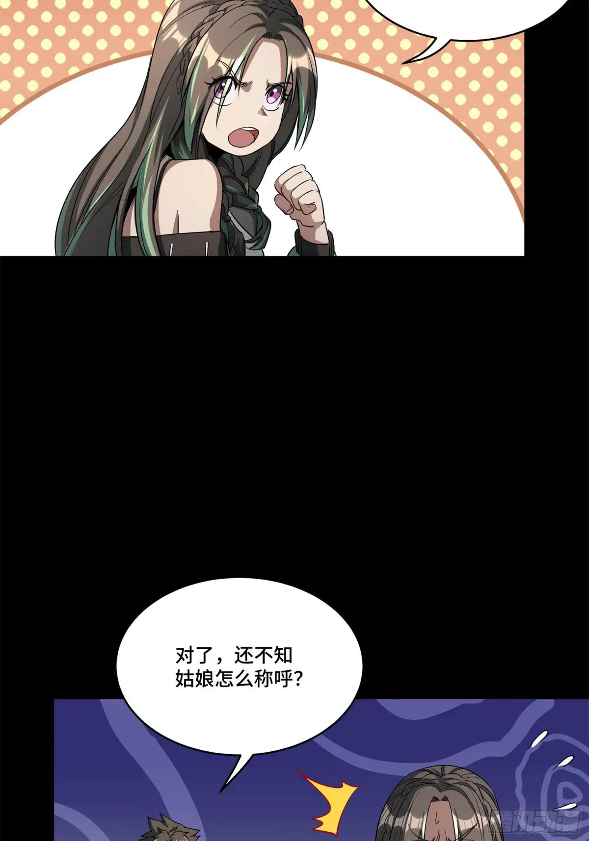 226 封赏前夜（上） 第7页