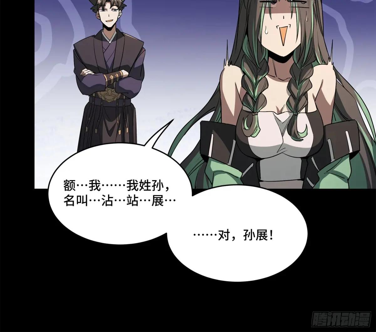 226 封赏前夜（上） 第8页