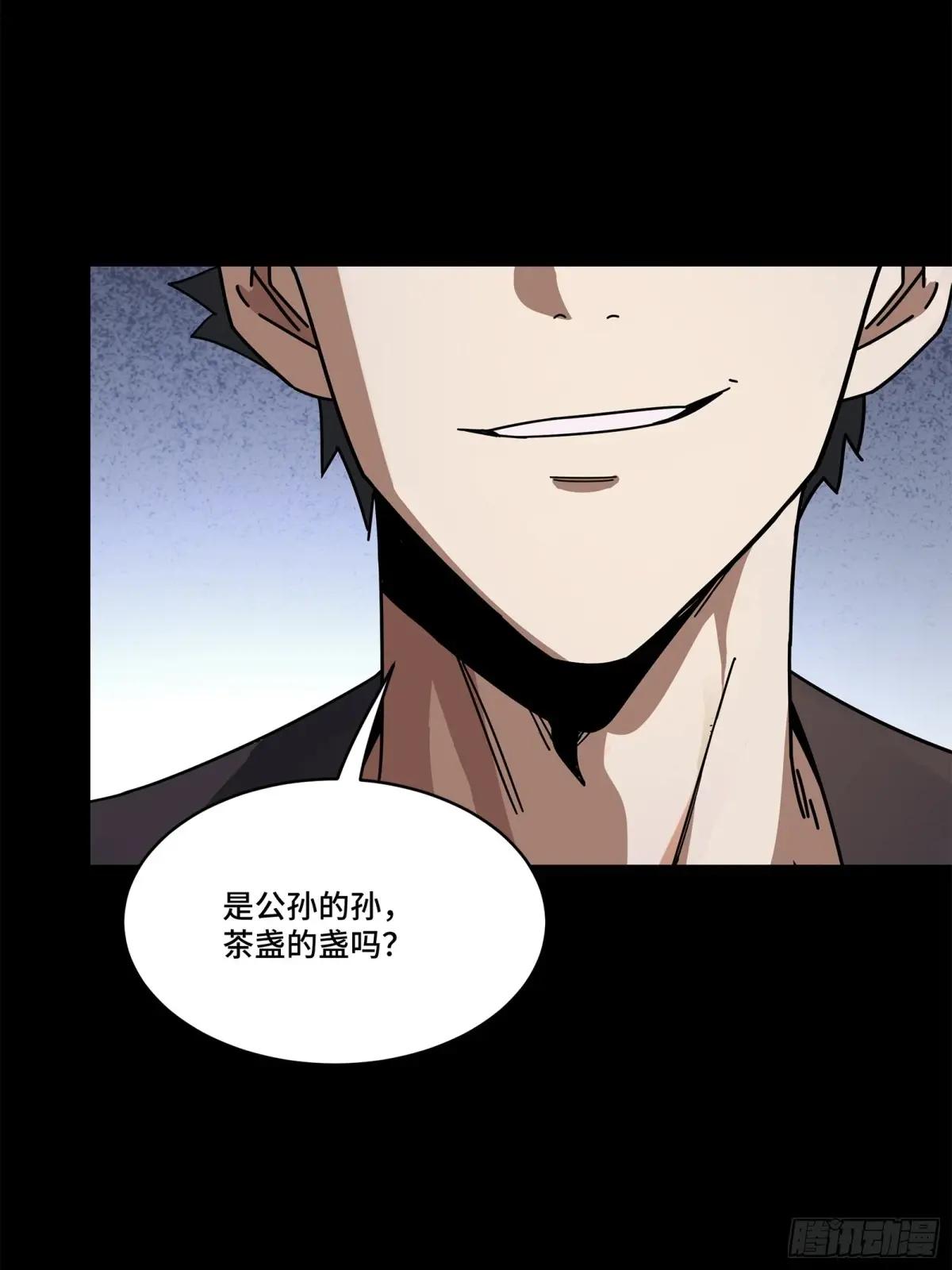 226 封赏前夜（上） 第10页
