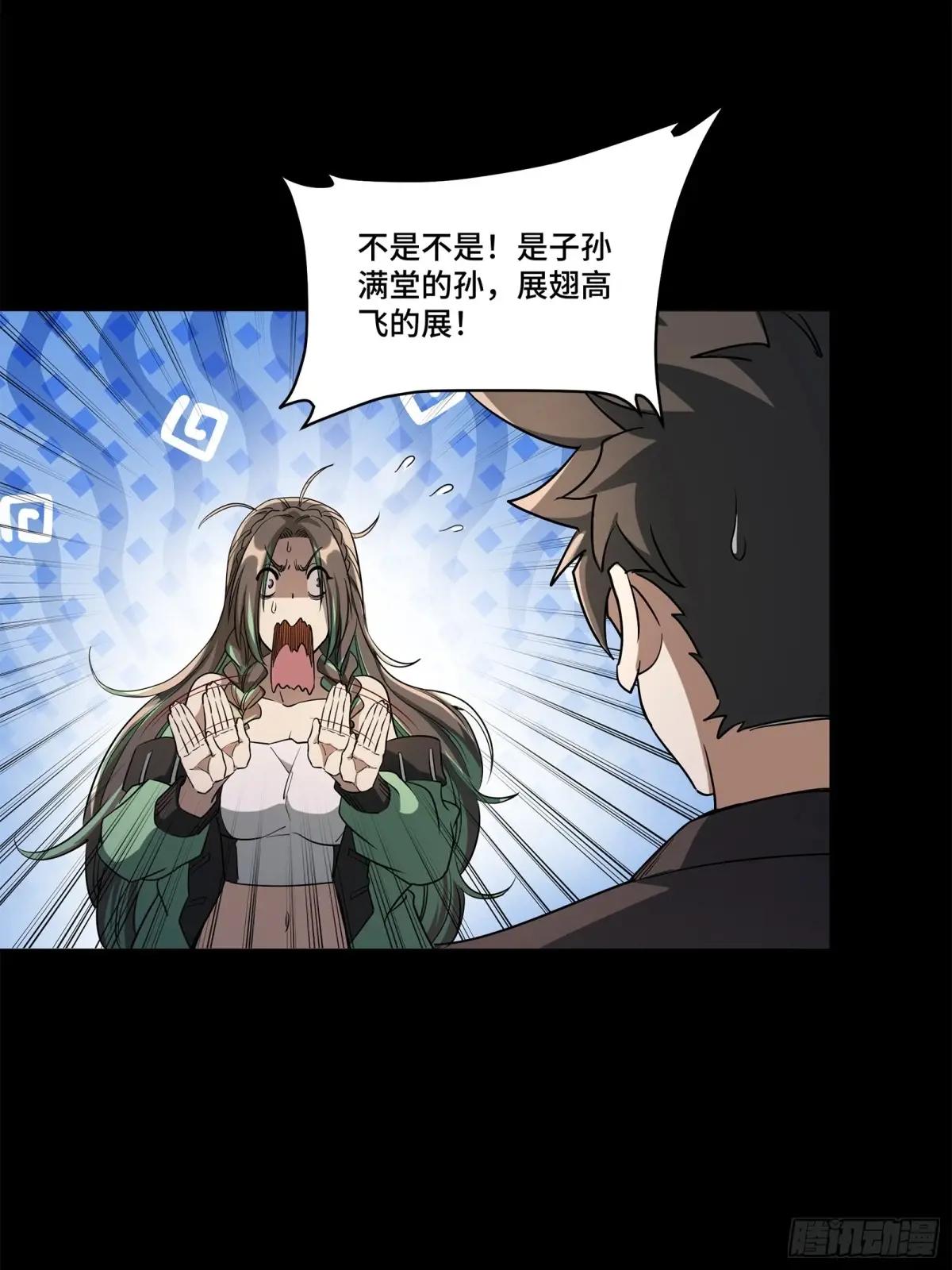 226 封赏前夜（上） 第11页