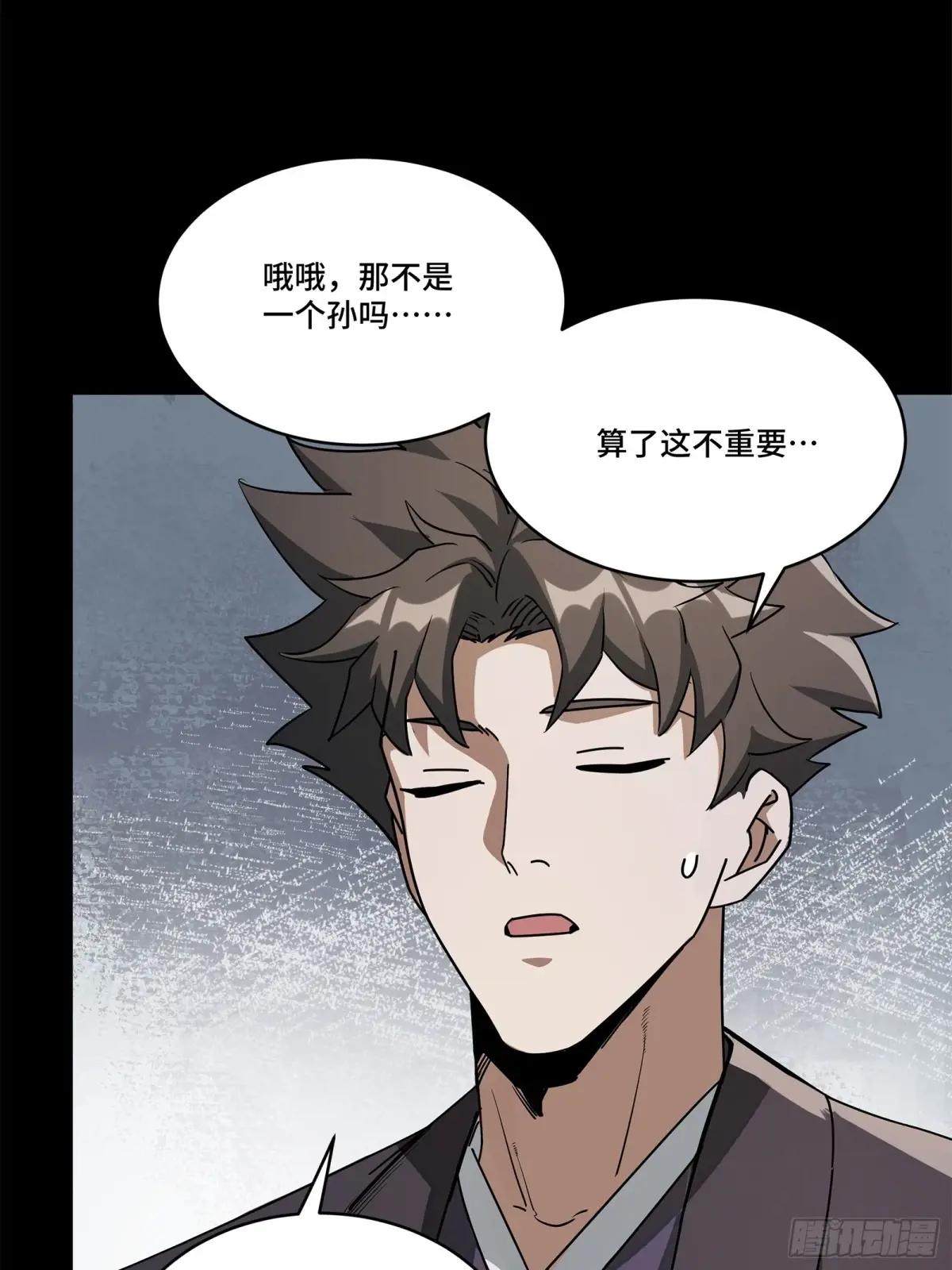 226 封赏前夜（上） 第12页