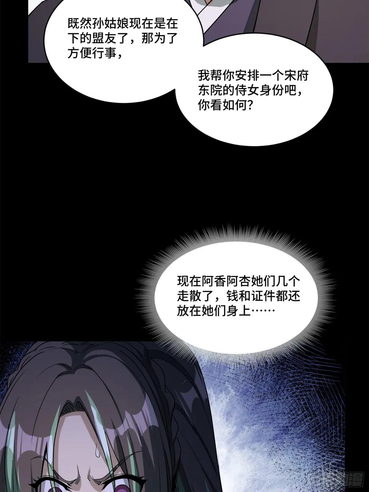 226 封赏前夜（上） 第13页