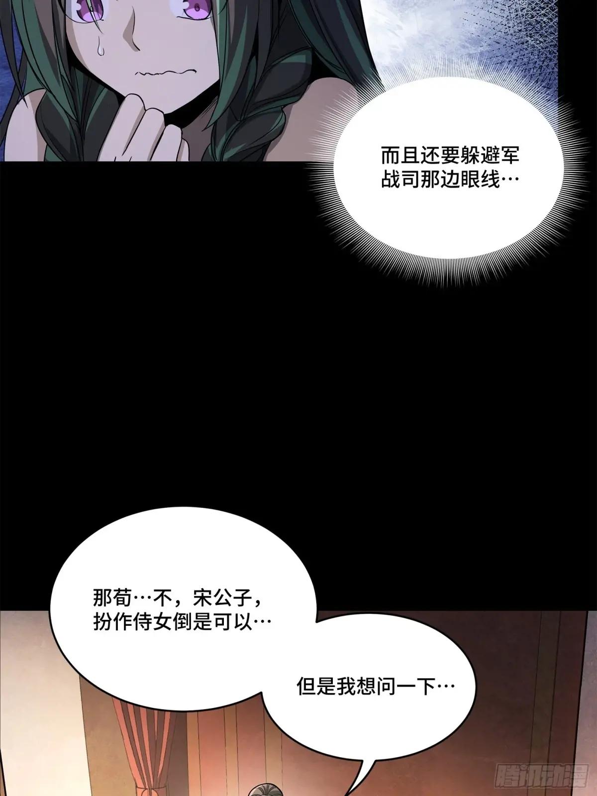 226 封赏前夜（上） 第14页