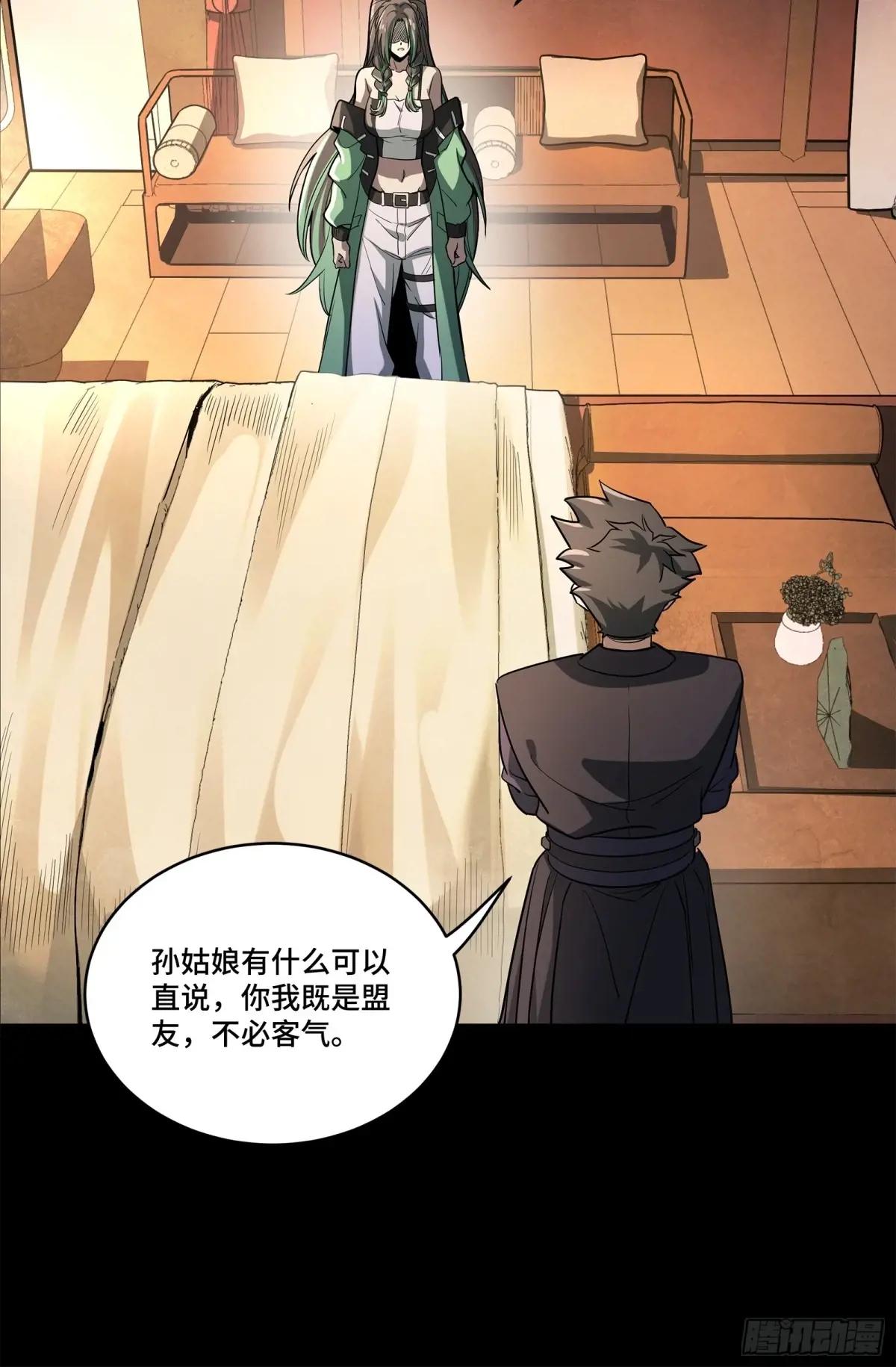 226 封赏前夜（上） 第15页