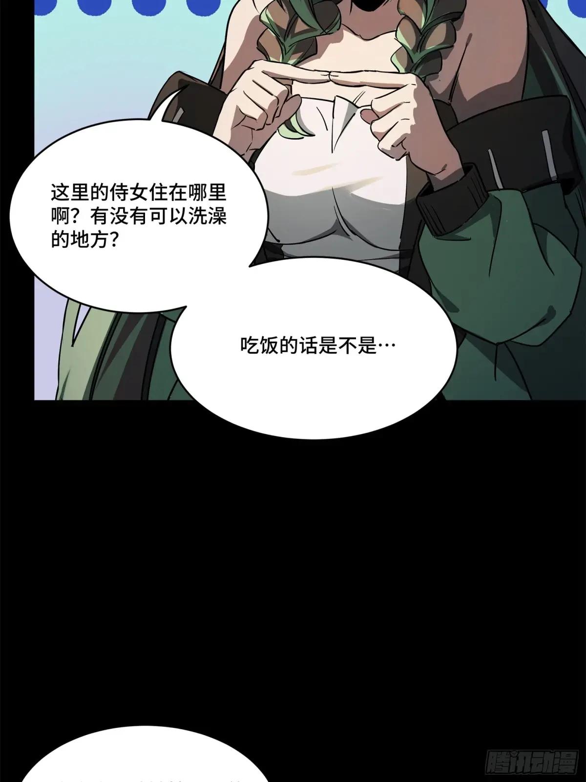 226 封赏前夜（上） 第17页
