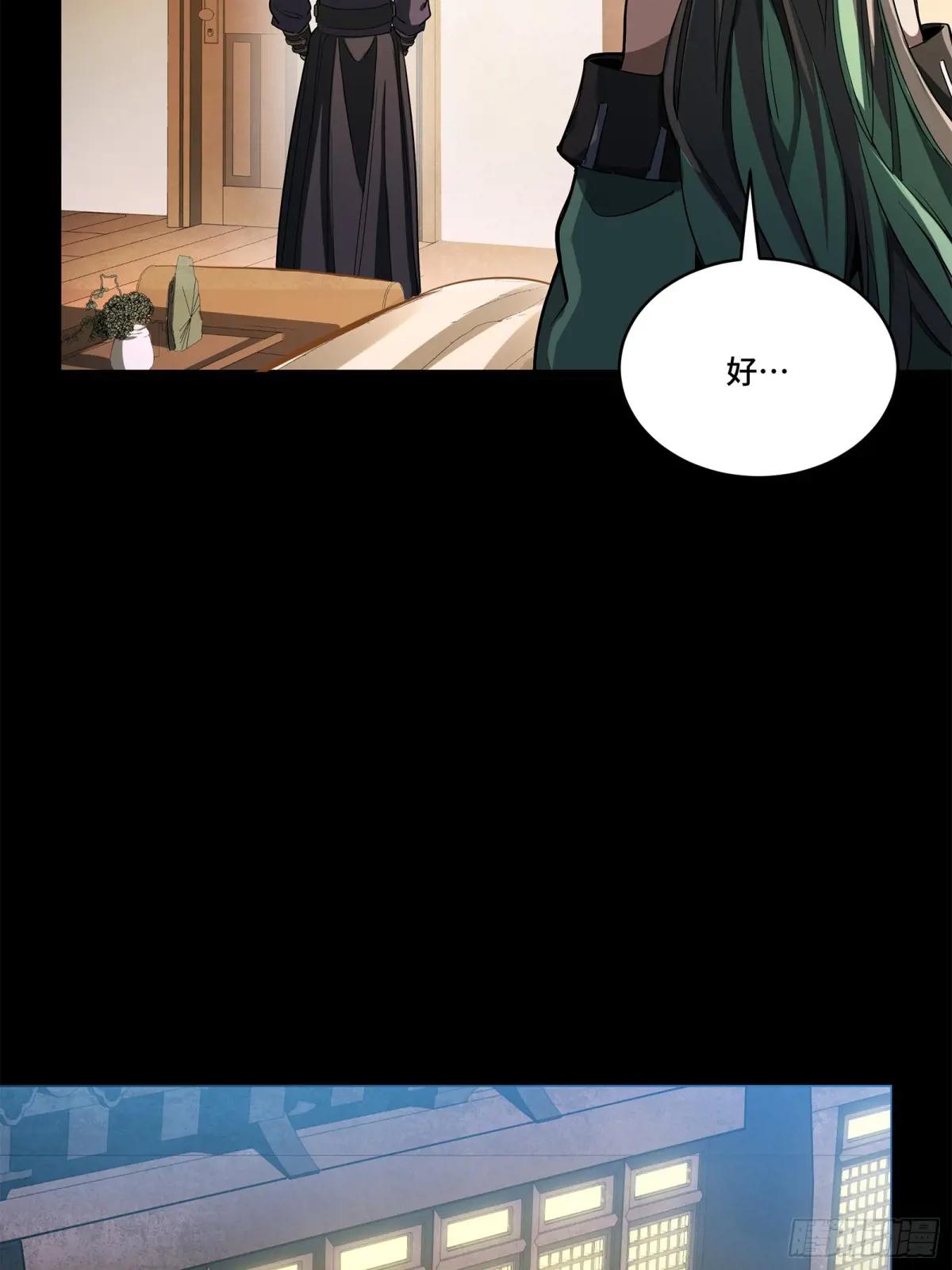 226 封赏前夜（上） 第22页