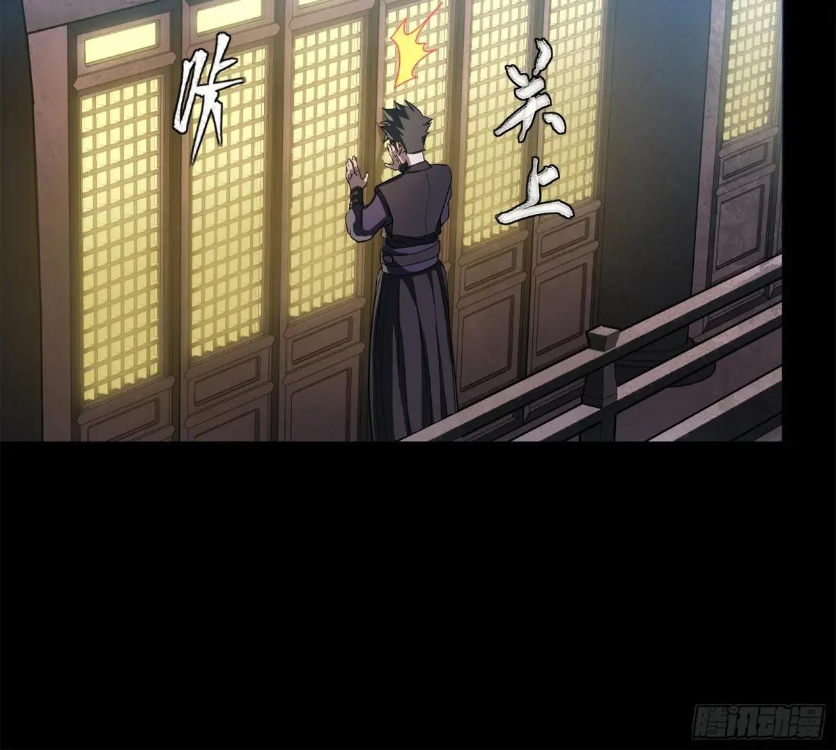 226 封赏前夜（上） 第23页