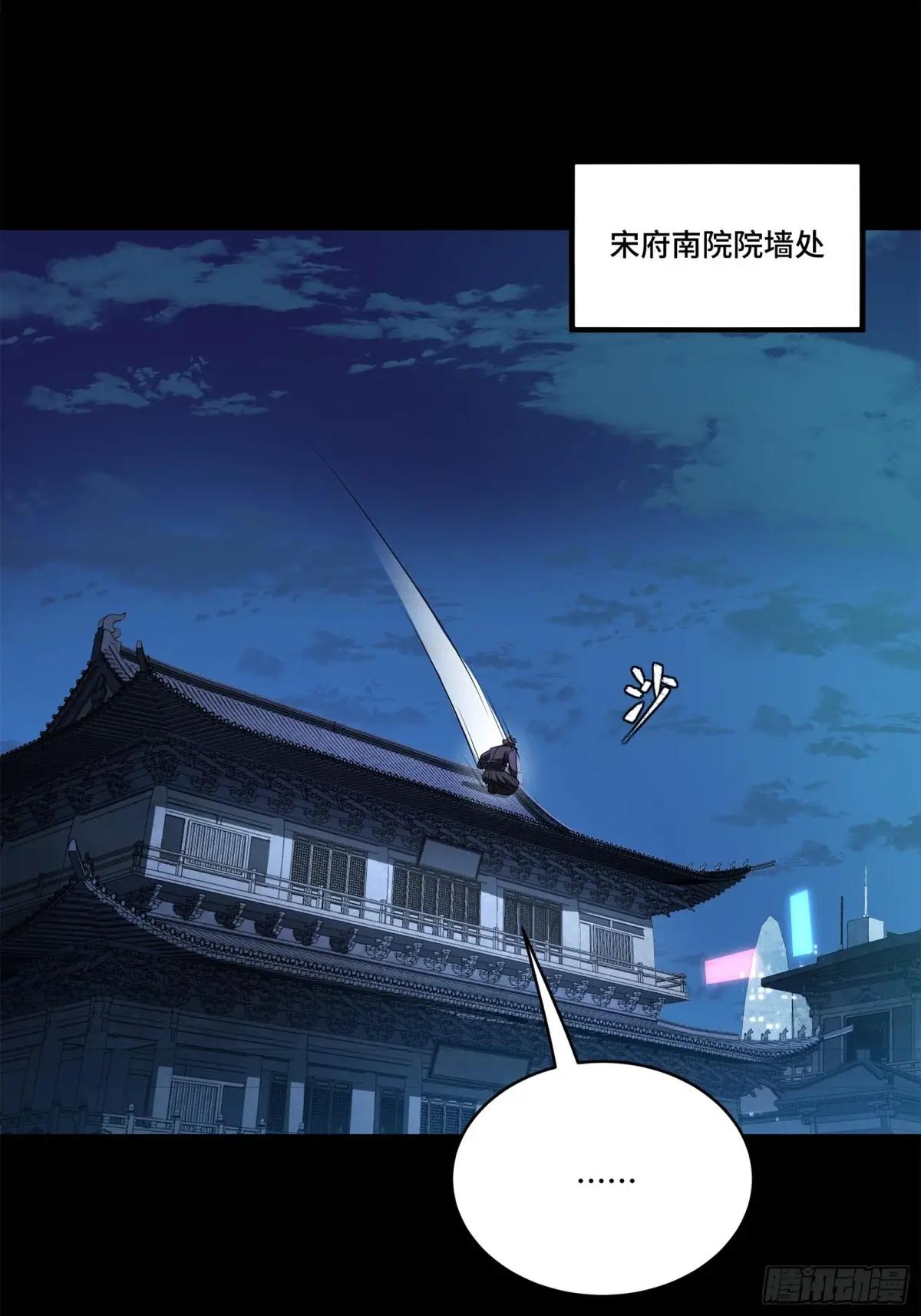 226 封赏前夜（上） 第27页