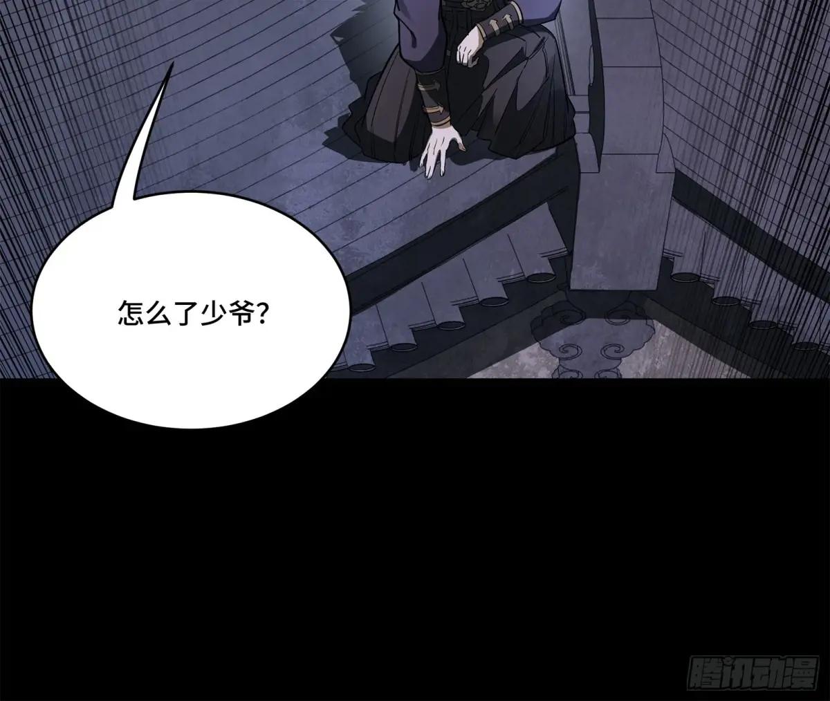 226 封赏前夜（上） 第30页