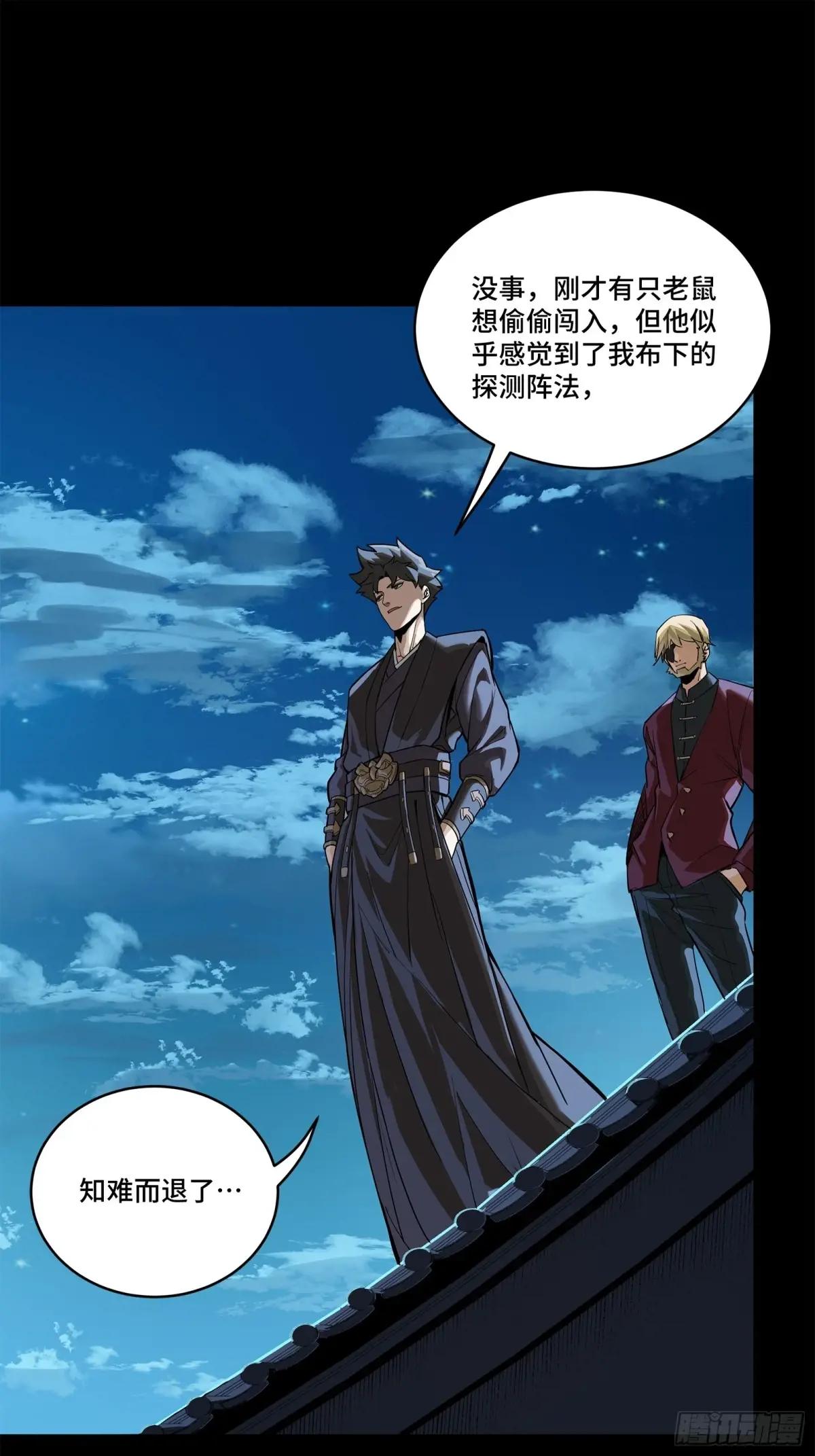 226 封赏前夜（上） 第31页