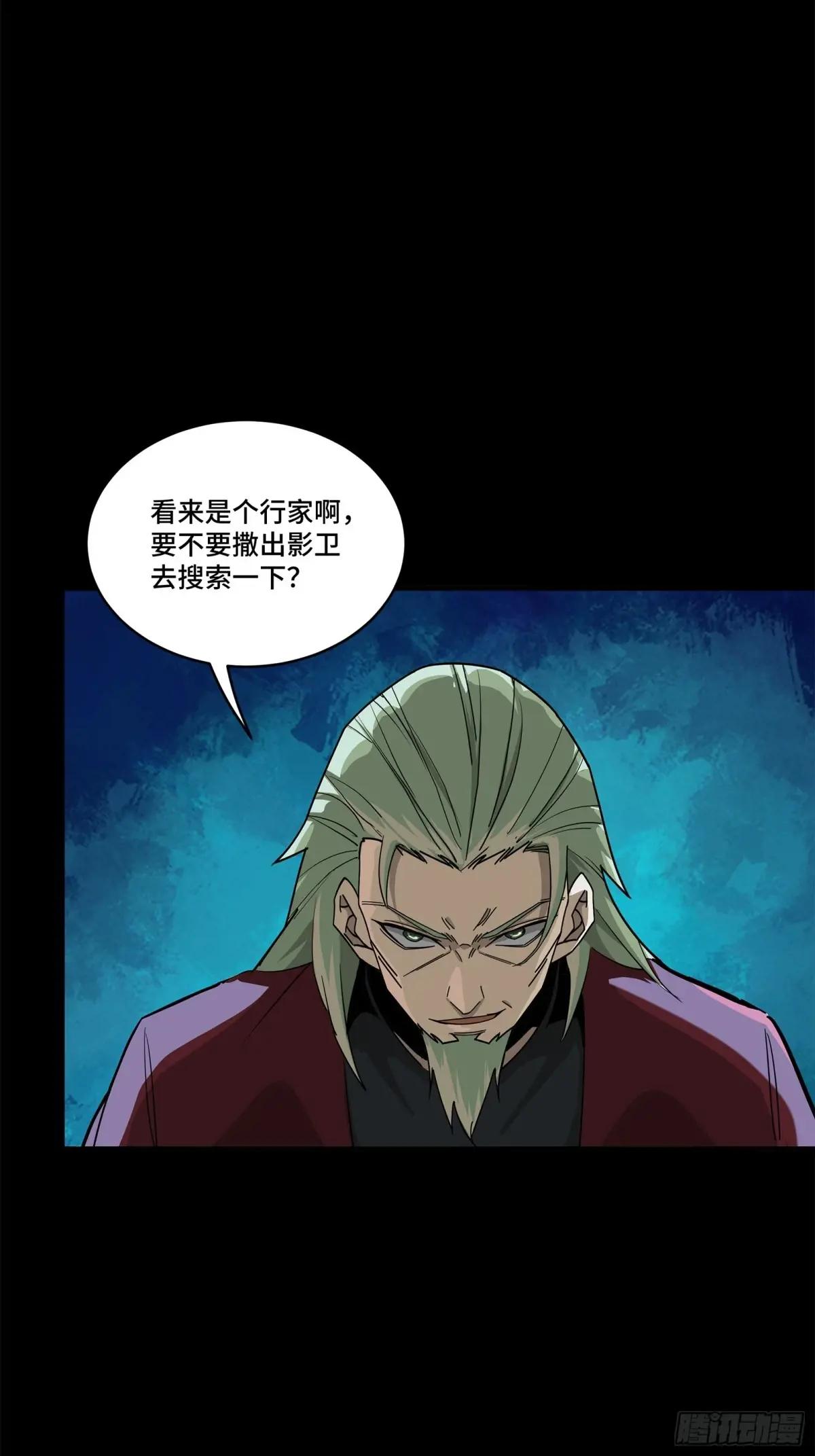226 封赏前夜（上） 第32页