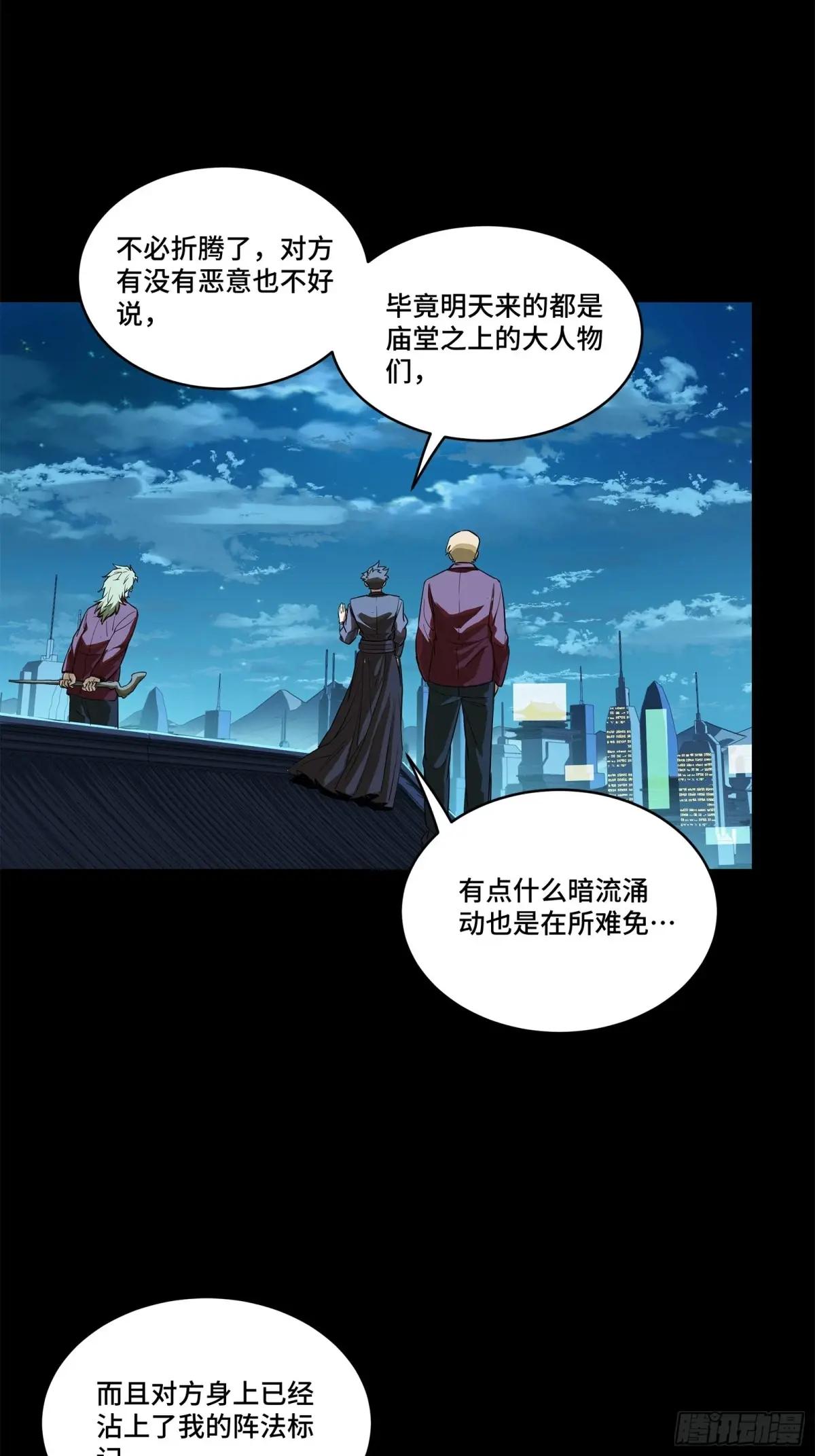 226 封赏前夜（上） 第33页