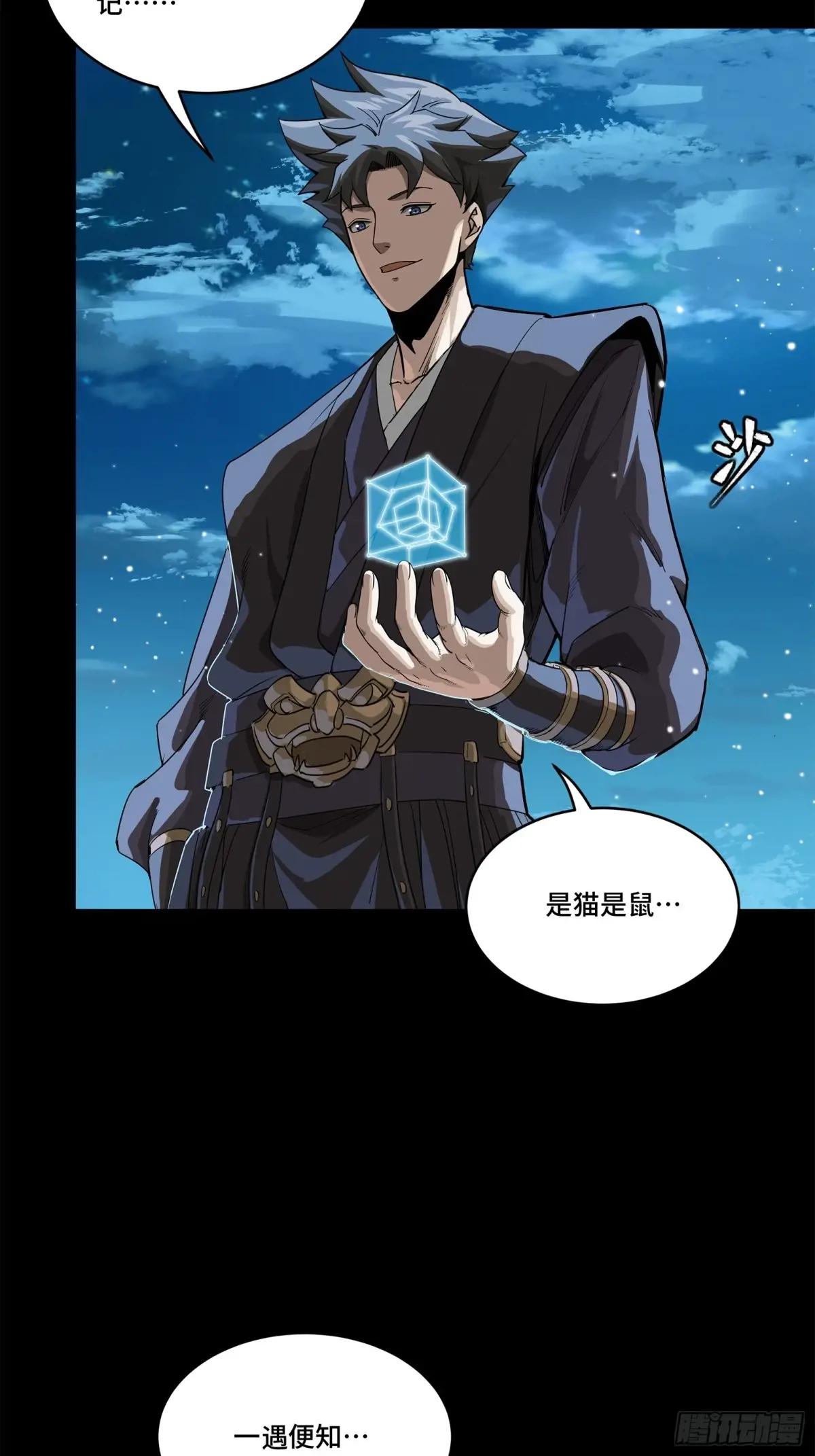 226 封赏前夜（上） 第34页