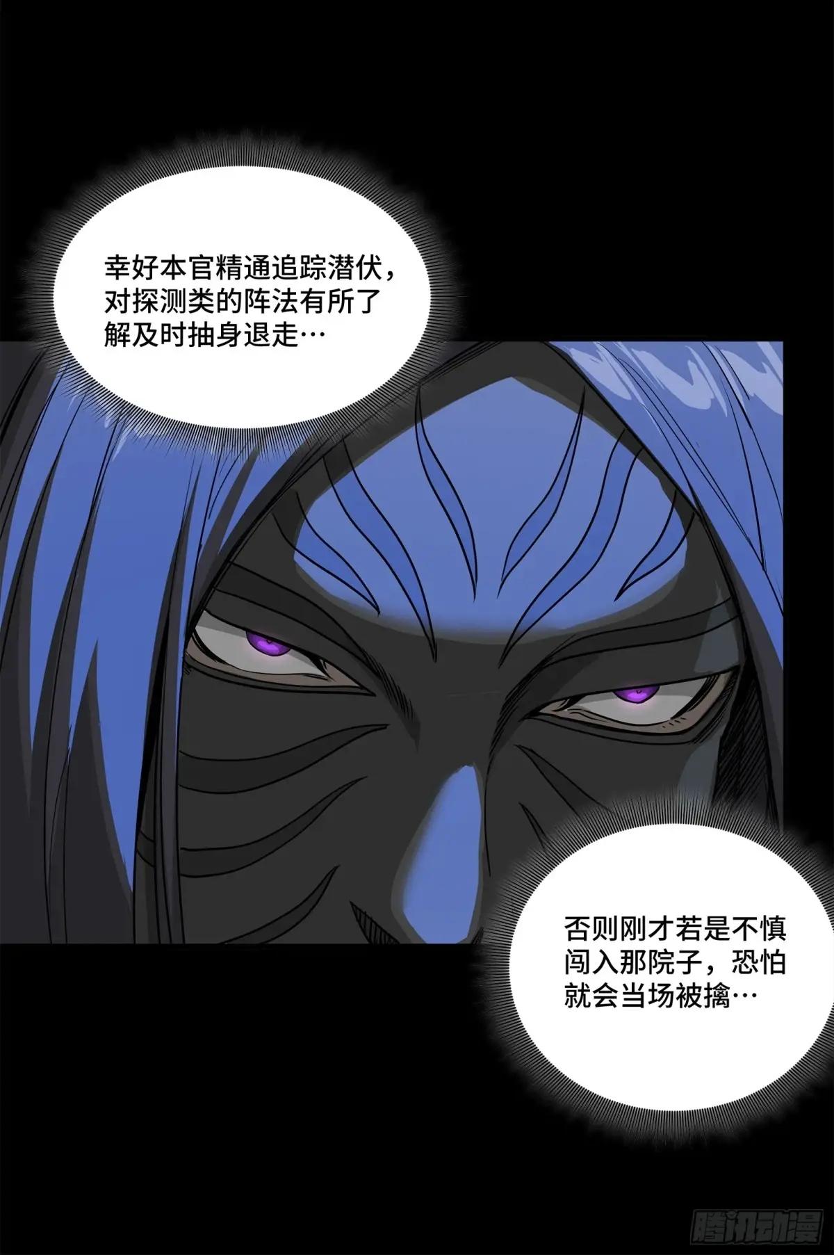 226 封赏前夜（上） 第41页