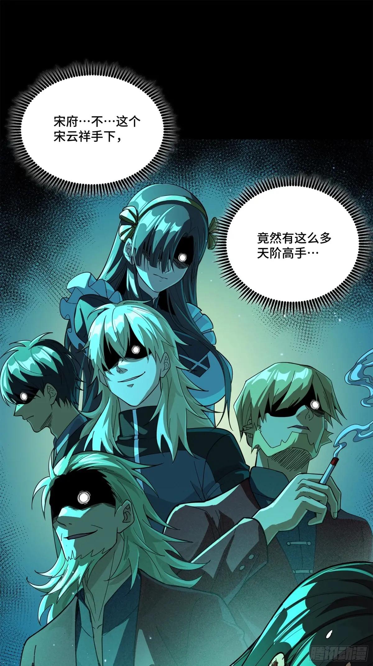 226 封赏前夜（上） 第42页